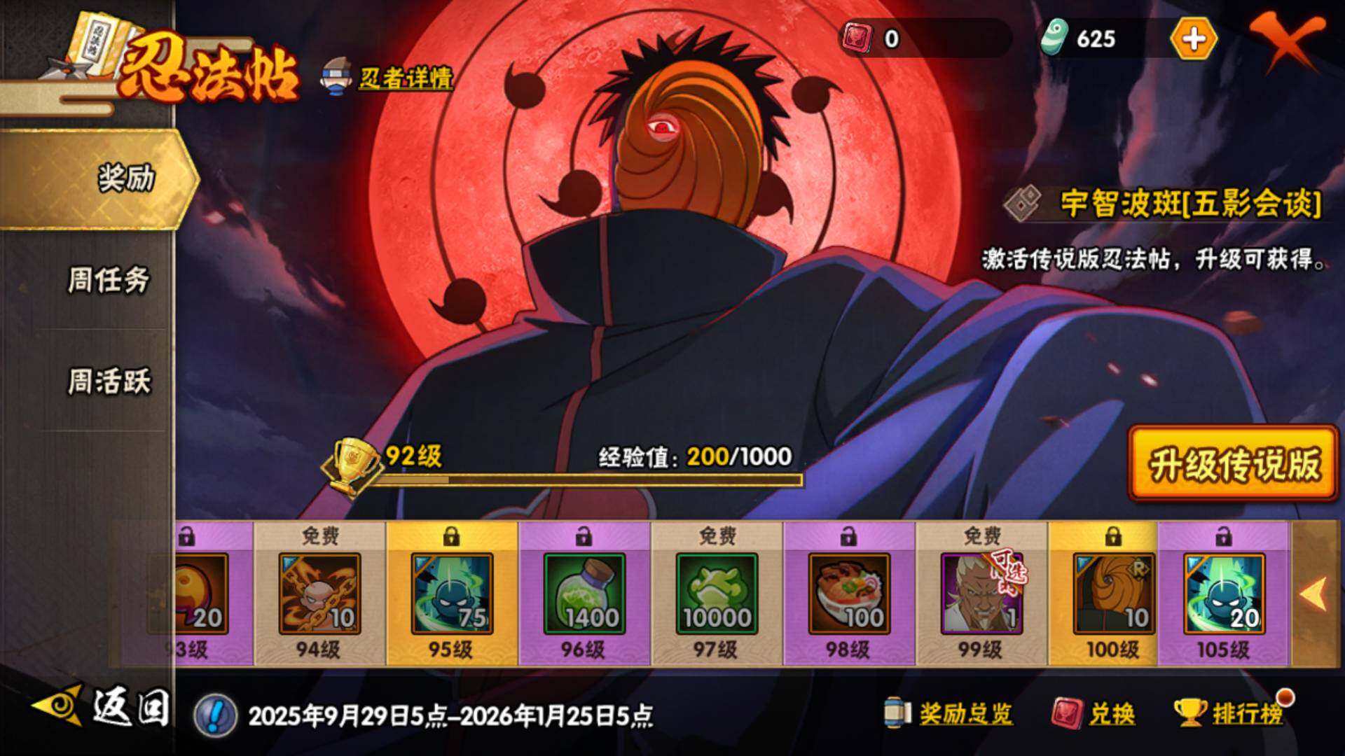 HYLFY341614火影忍者账号详情图31