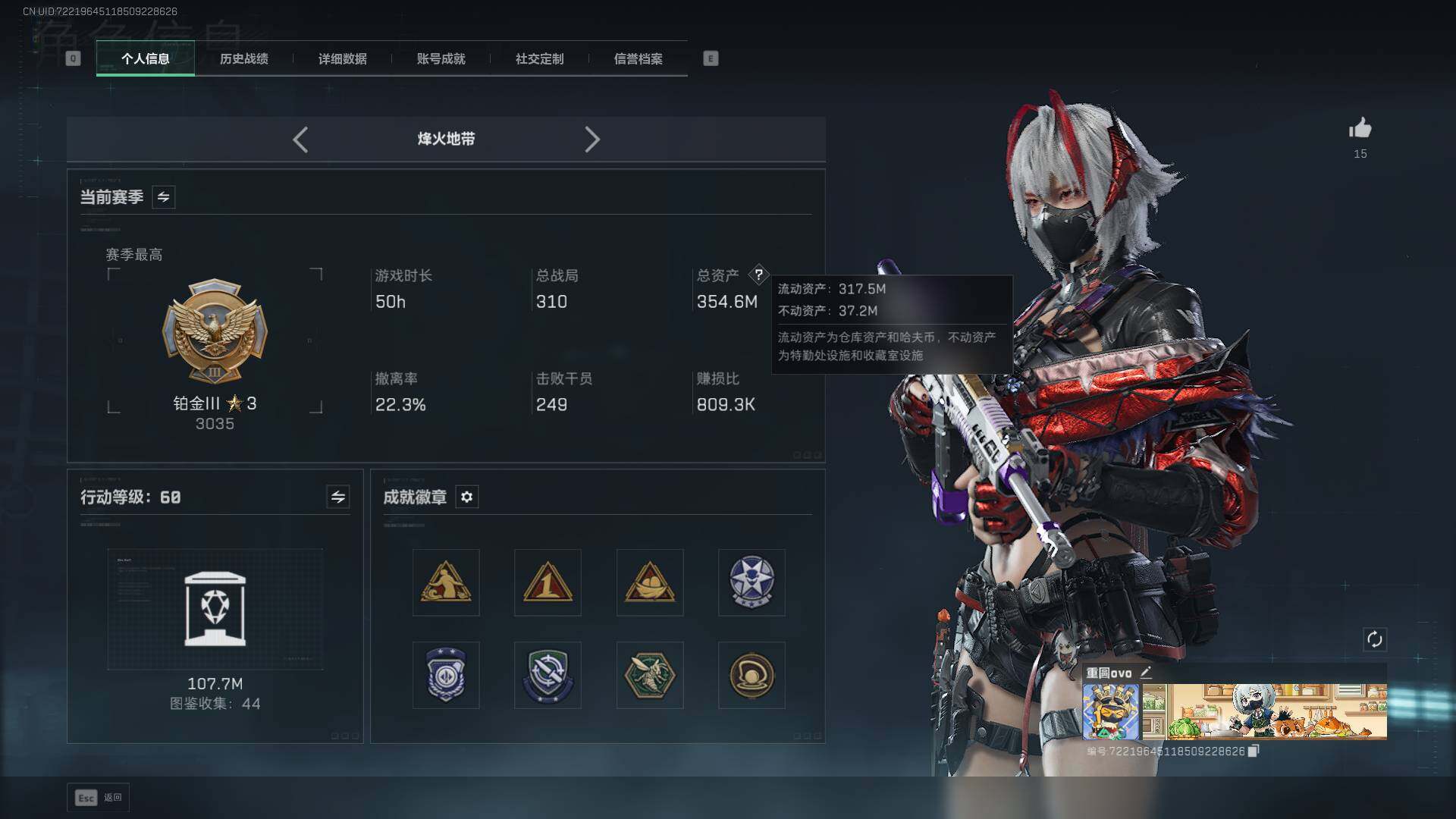 SJZLXY393235三角洲行动账号详情图2