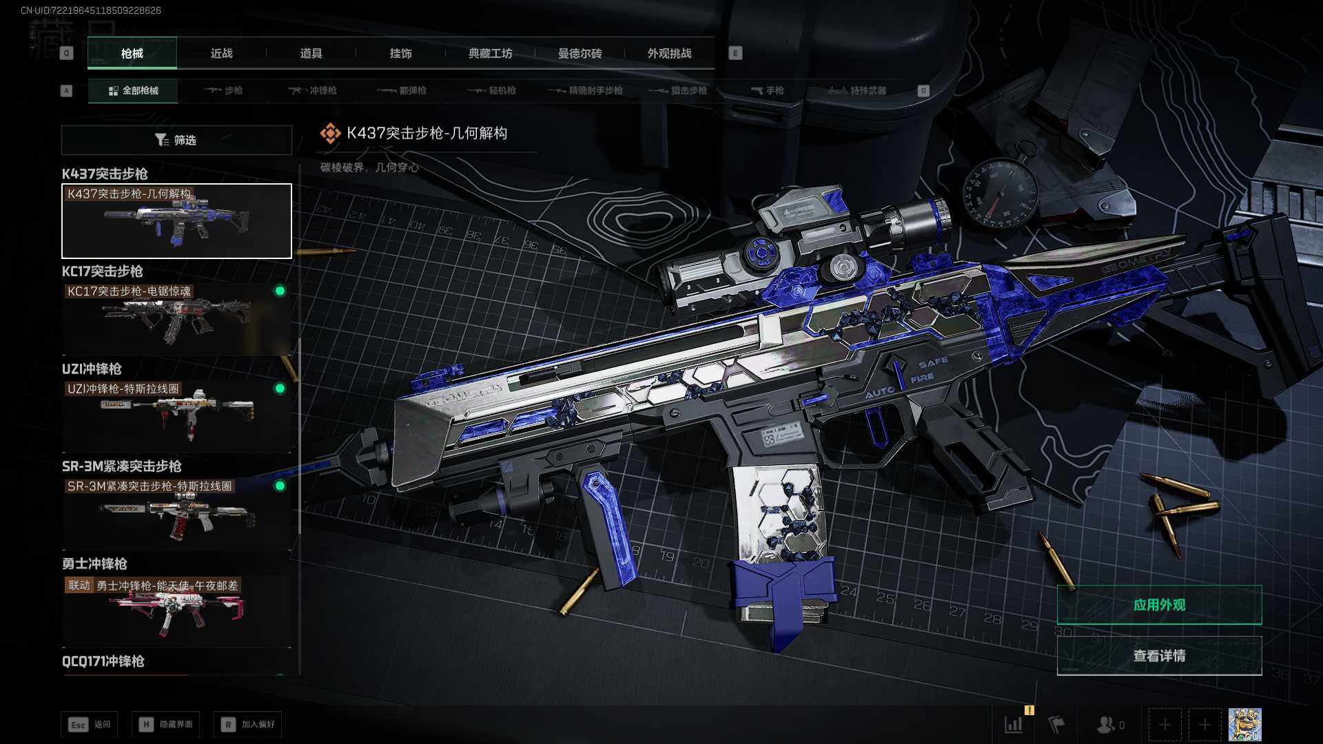 SJZLXY393235三角洲行动账号详情图7