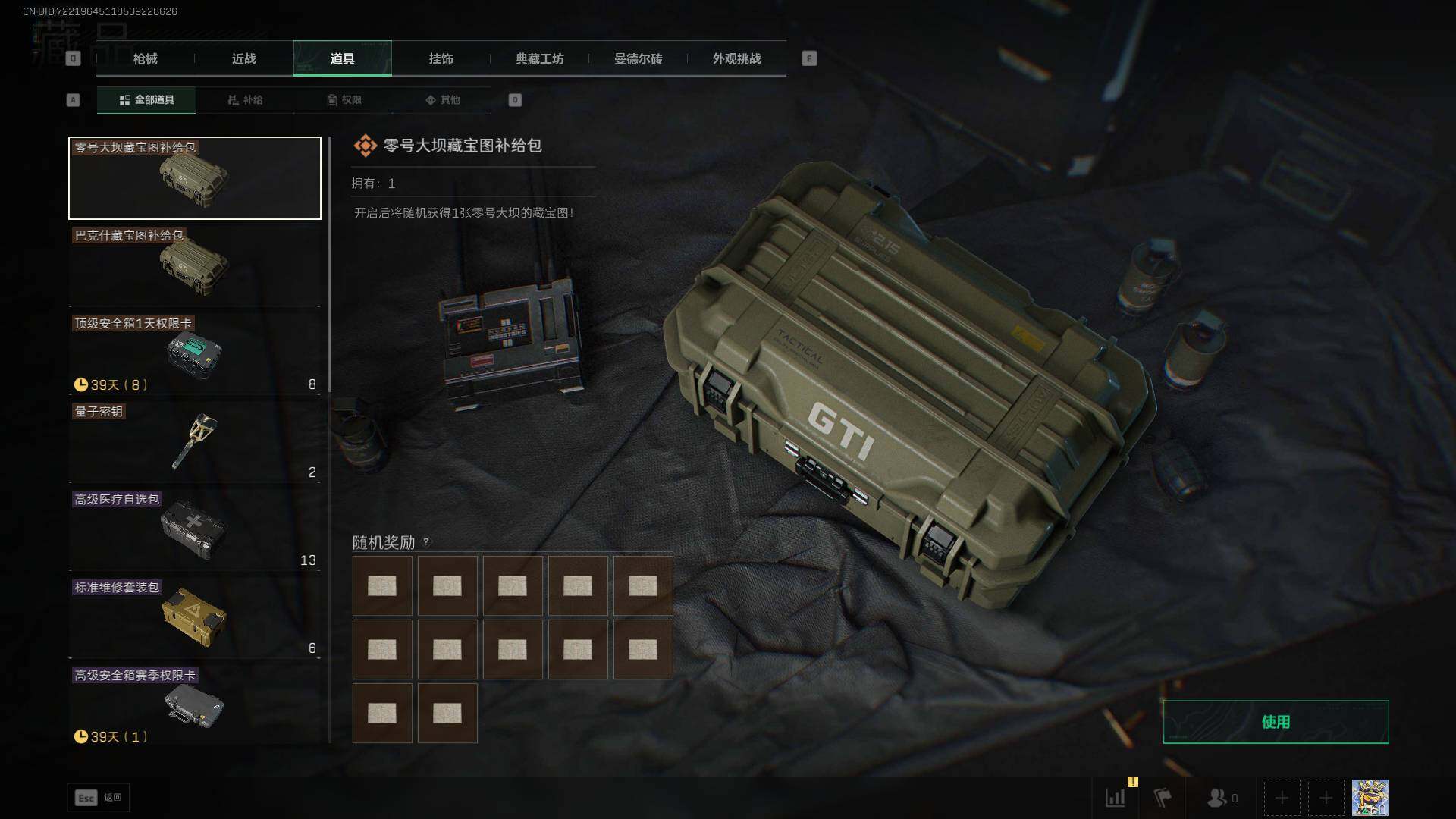 SJZLXY393235三角洲行动账号详情图10