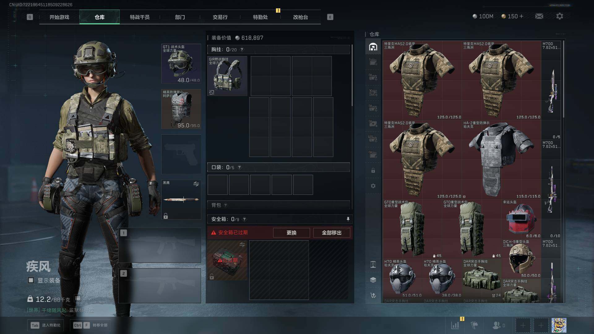 SJZLXY393235三角洲行动账号详情图11