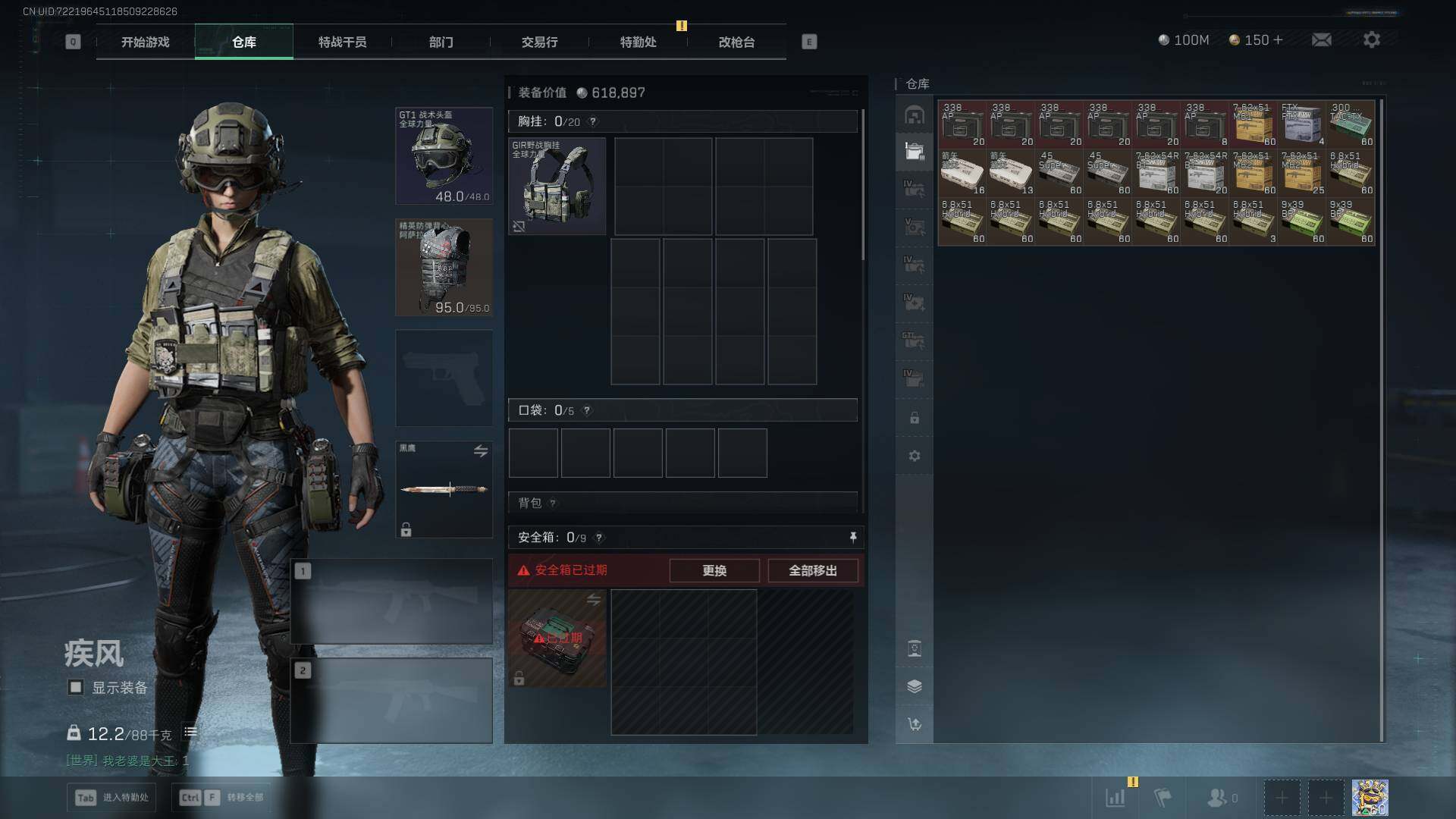 SJZLXY393235三角洲行动账号详情图12