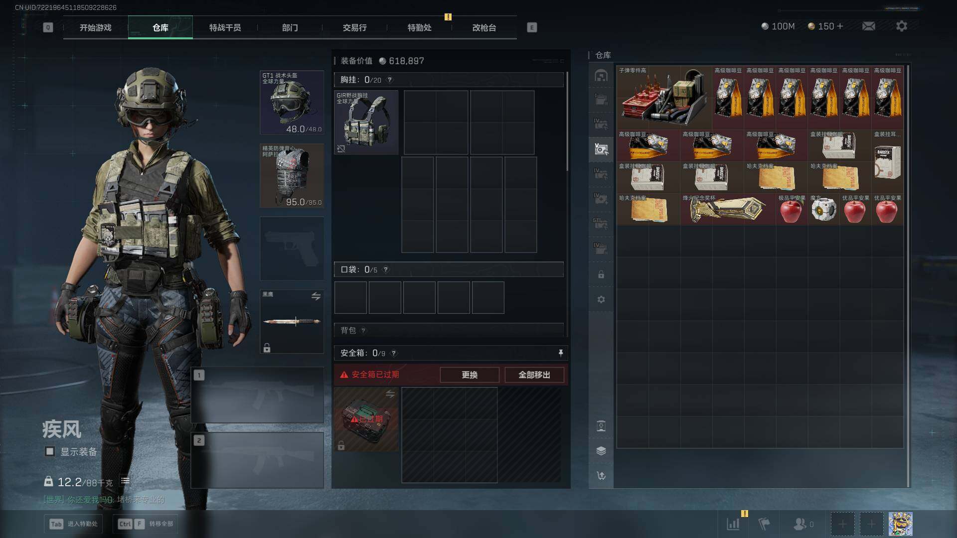 SJZLXY393235三角洲行动账号详情图13