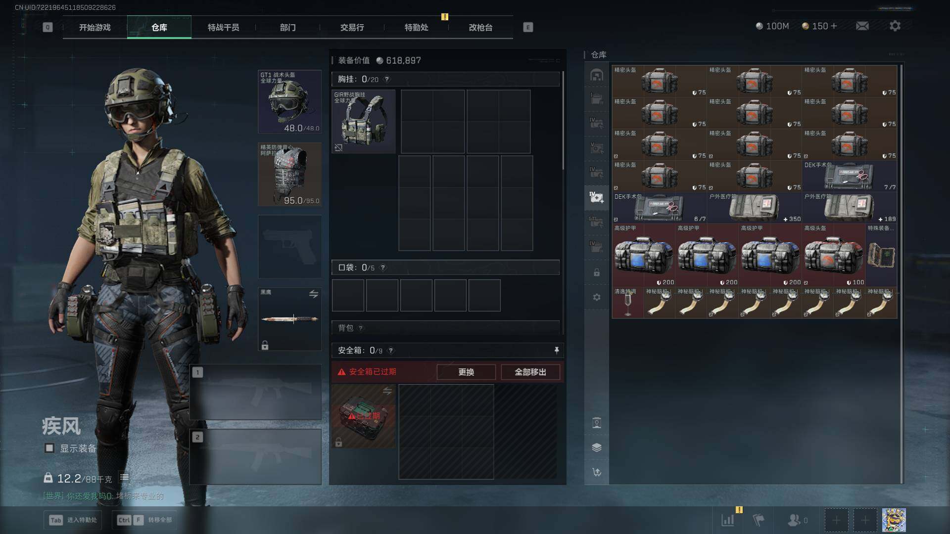 SJZLXY393235三角洲行动账号详情图14