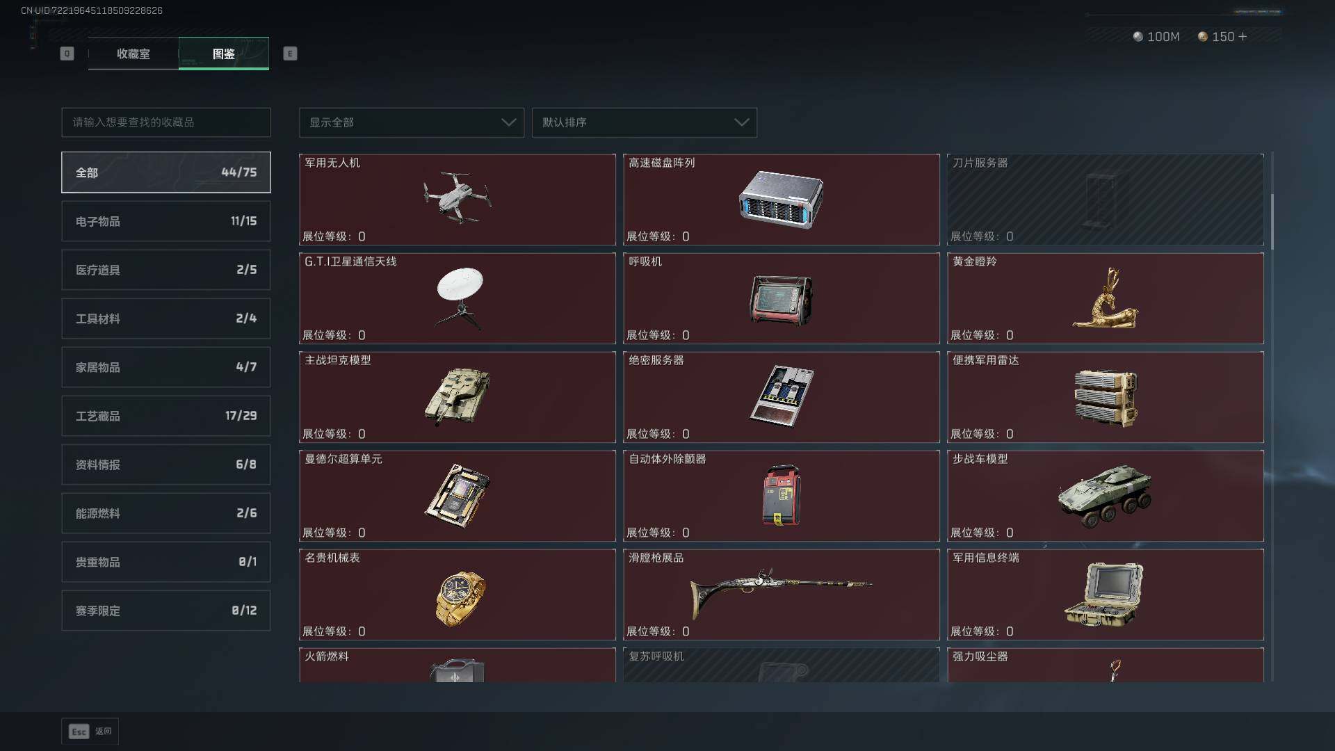 SJZLXY393235三角洲行动账号详情图16