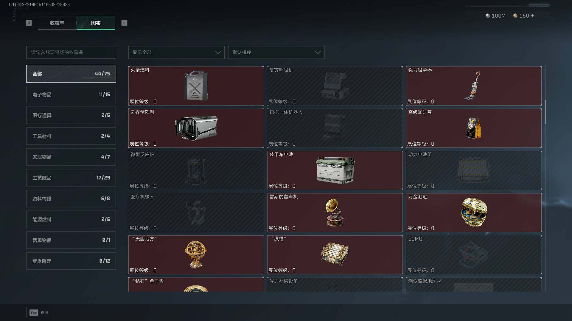 SJZLXY393235三角洲行动账号详情图17