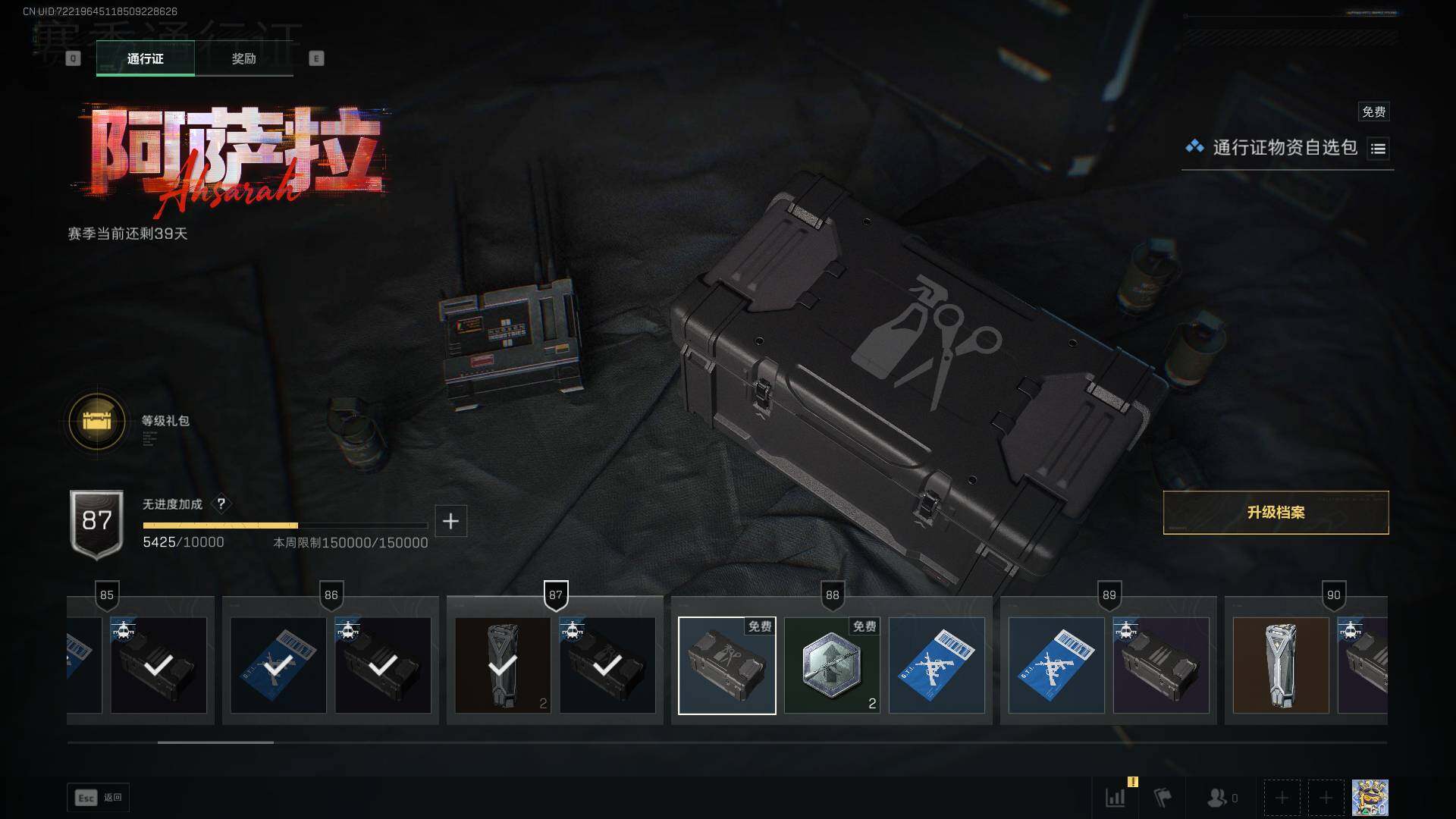 SJZLXY393235三角洲行动账号详情图21