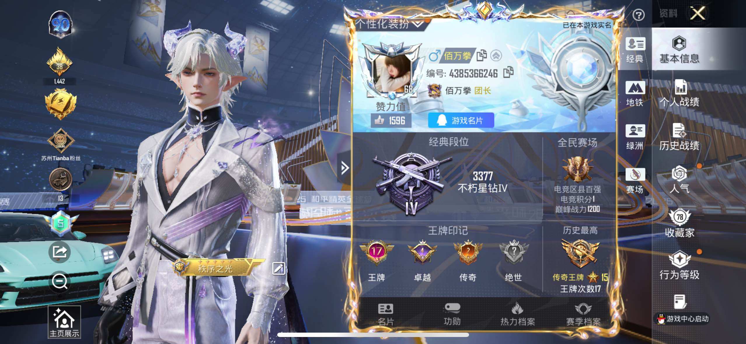 HPLX3440606和平精英账号详情图3