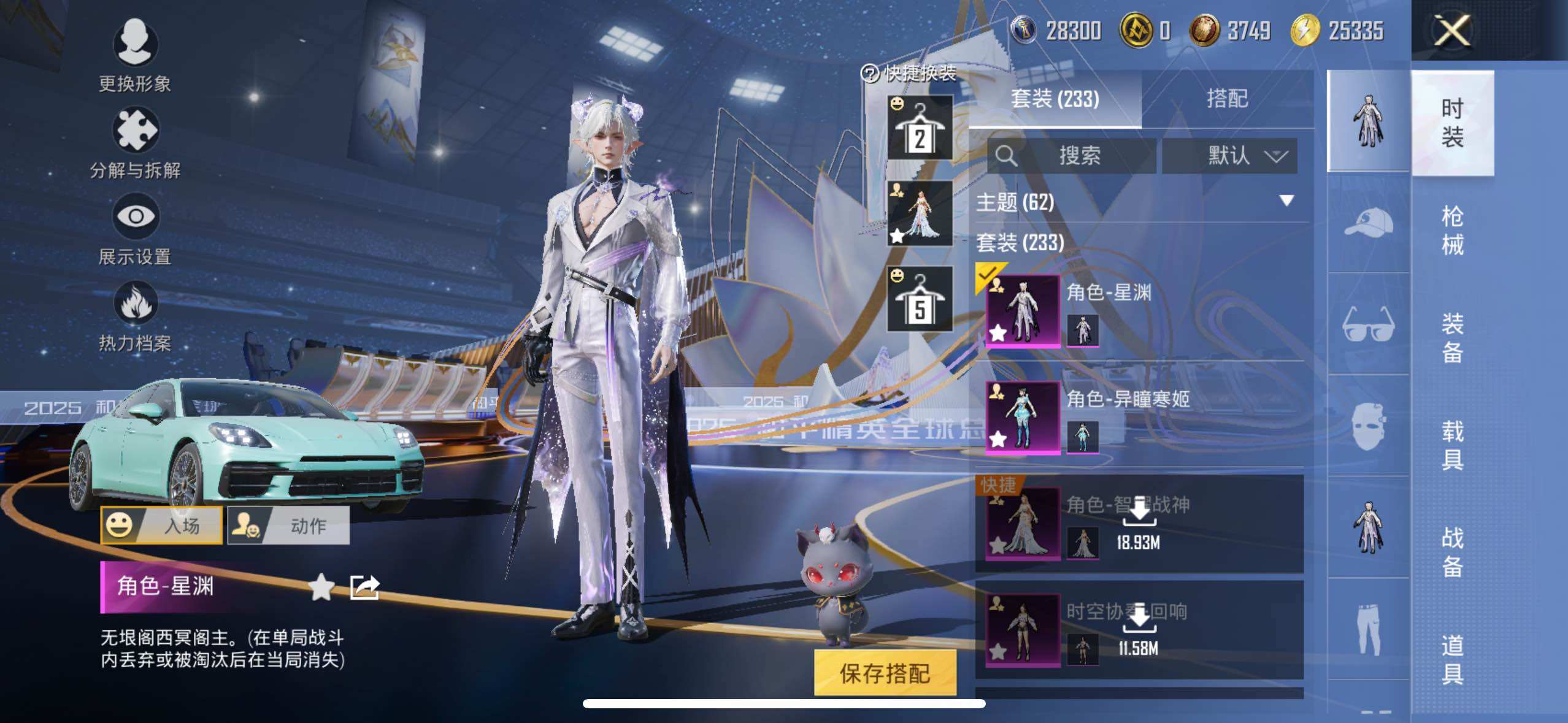 HPLX3440606和平精英账号详情图5