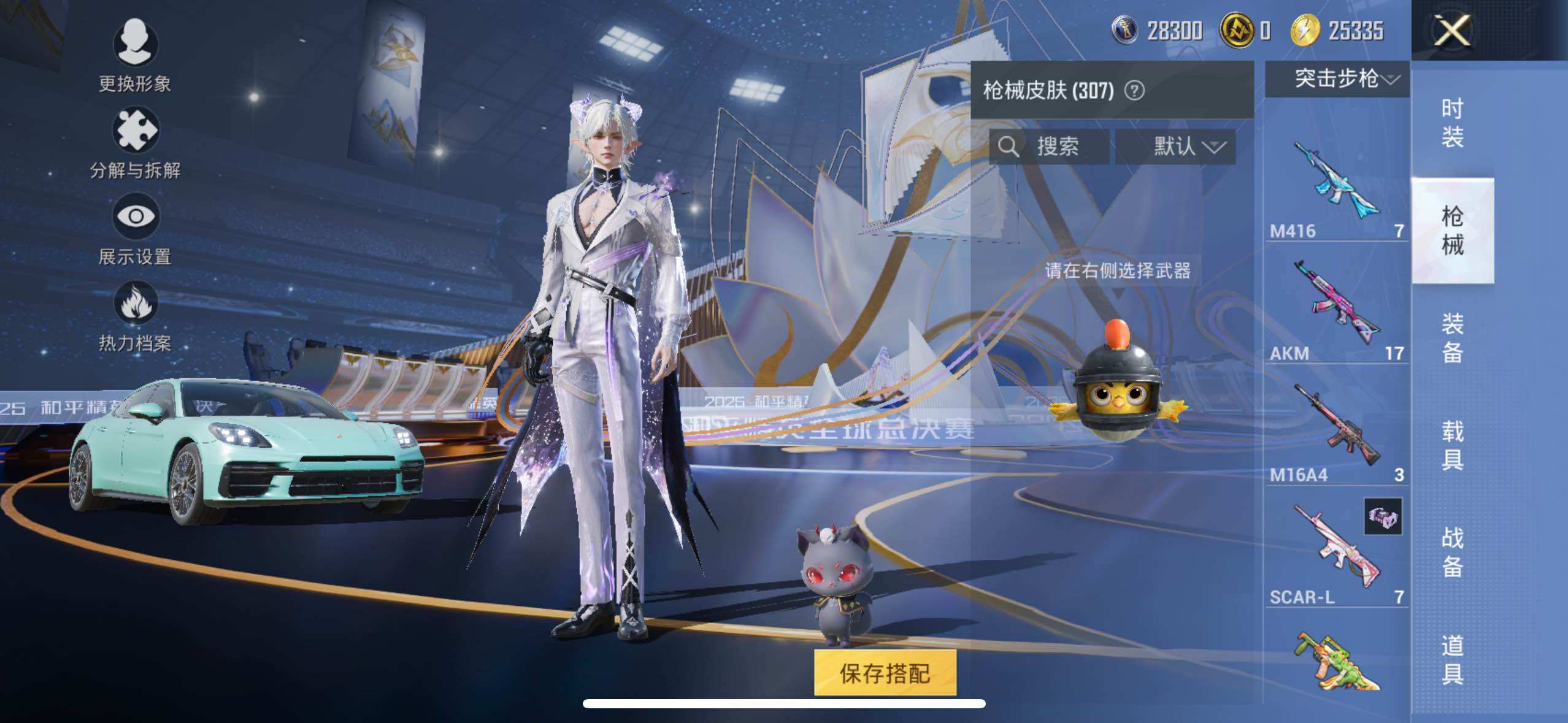 HPLX3440606和平精英账号详情图6