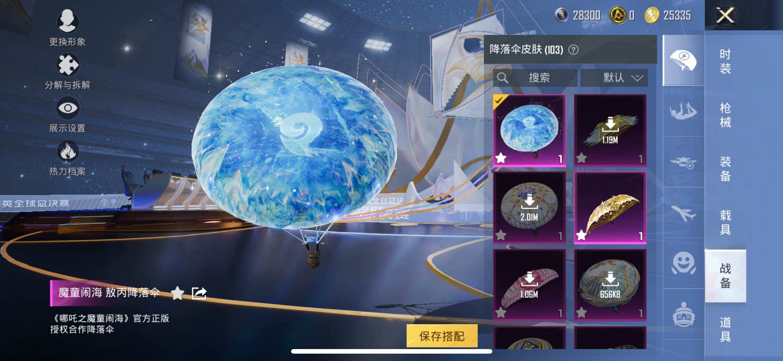 HPLX3440606和平精英账号详情图7