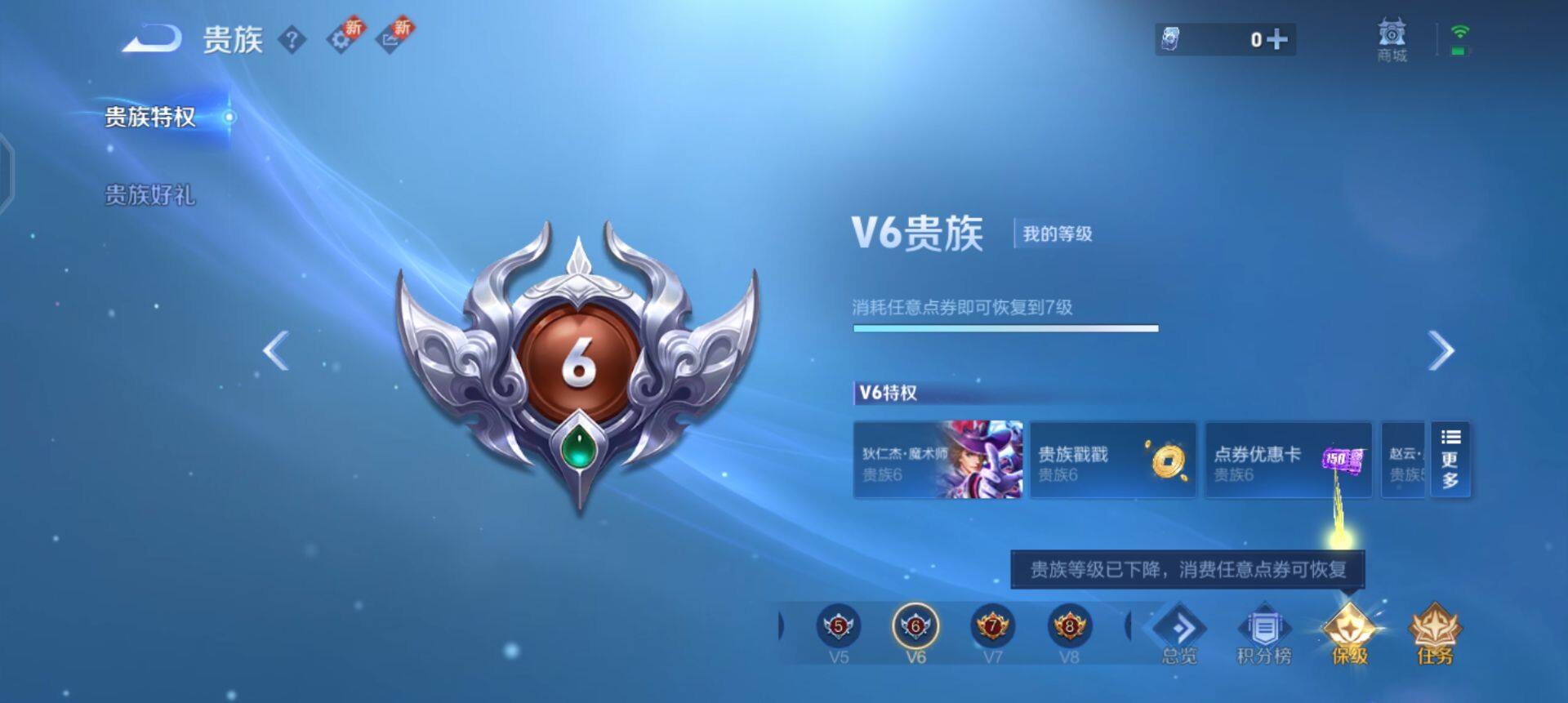 WZQM3466126王者荣耀账号详情图6