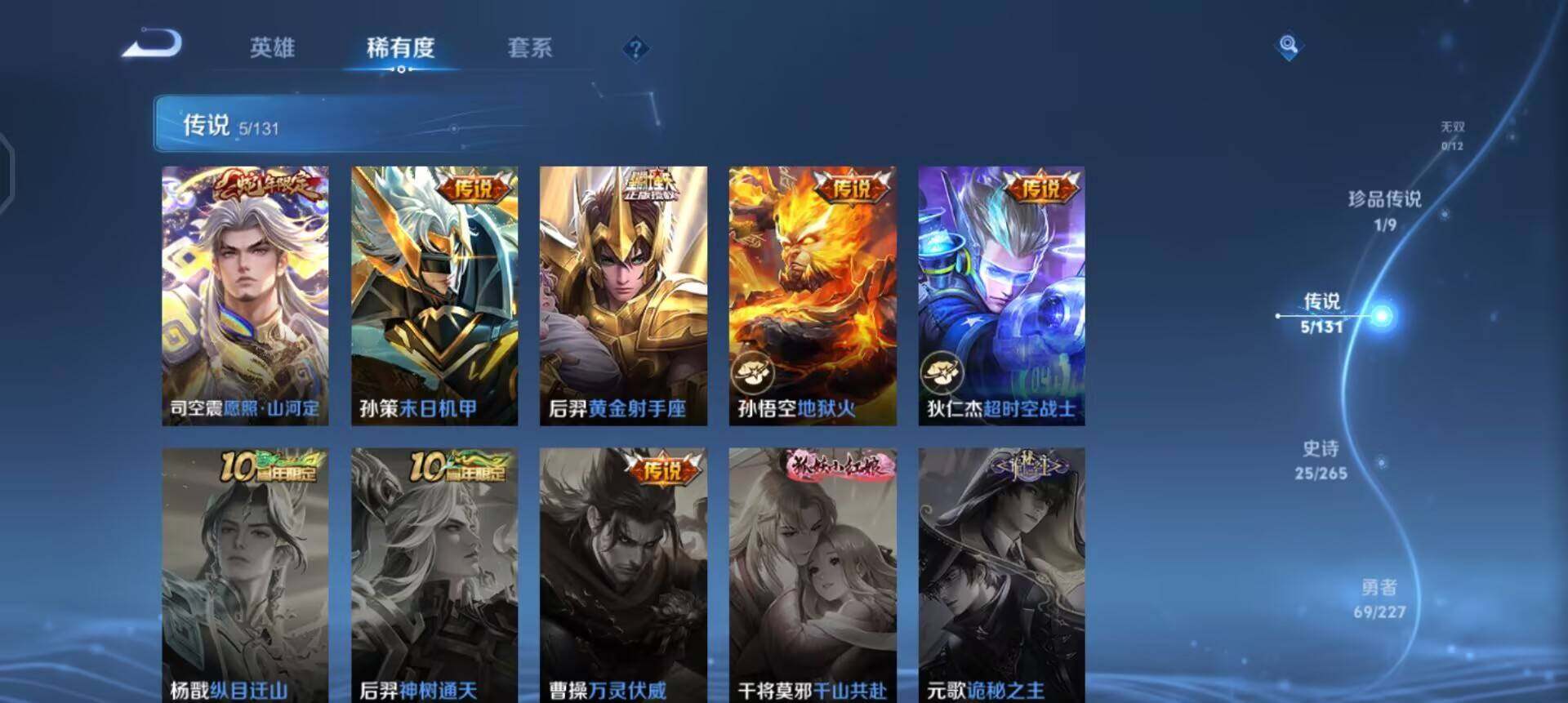 WZQM3466126王者荣耀账号详情图8