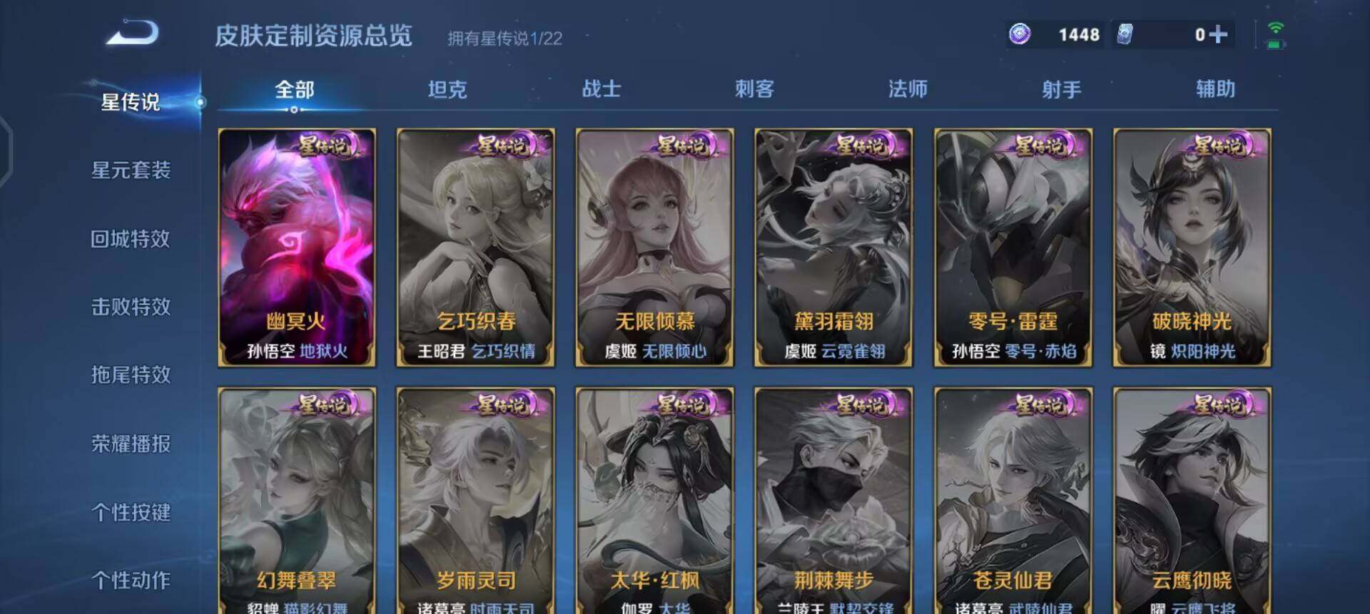 WZQM3466126王者荣耀账号详情图9