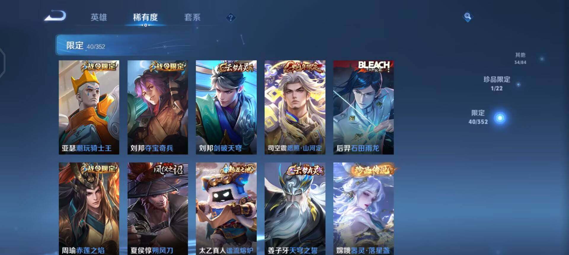 WZQM3466126王者荣耀账号详情图10