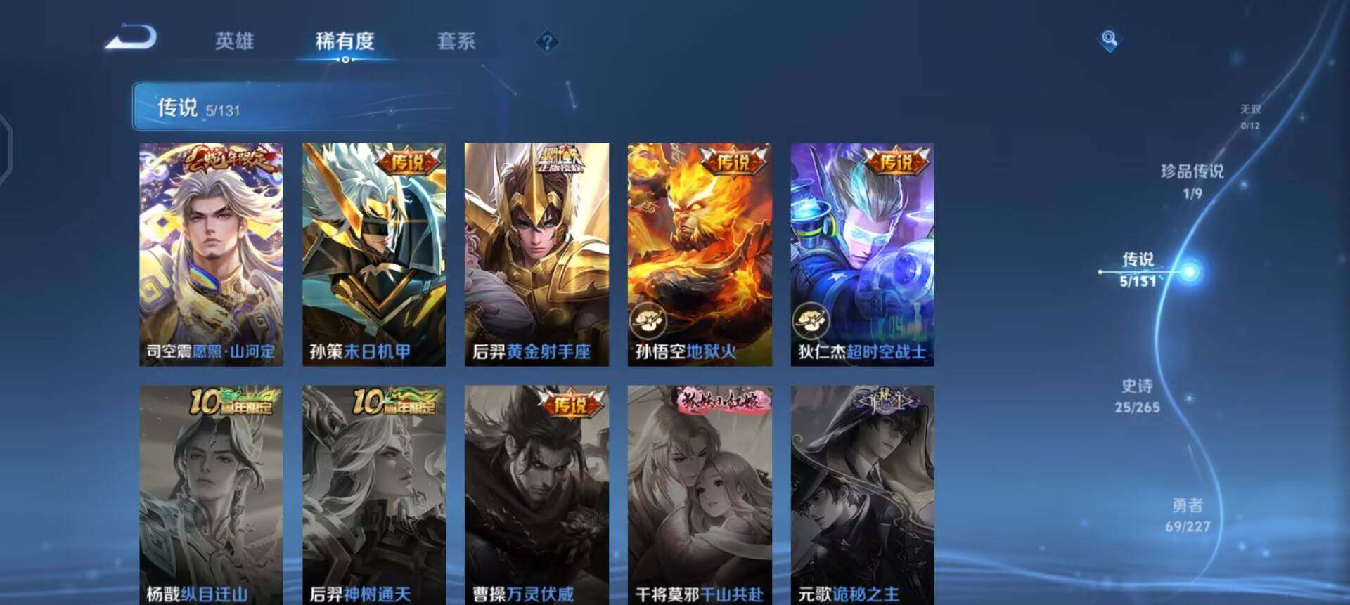 WZQM3466126王者荣耀账号详情图13