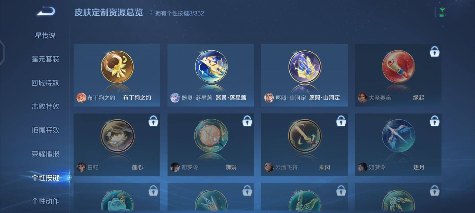 WZQM3466126王者荣耀账号详情图15