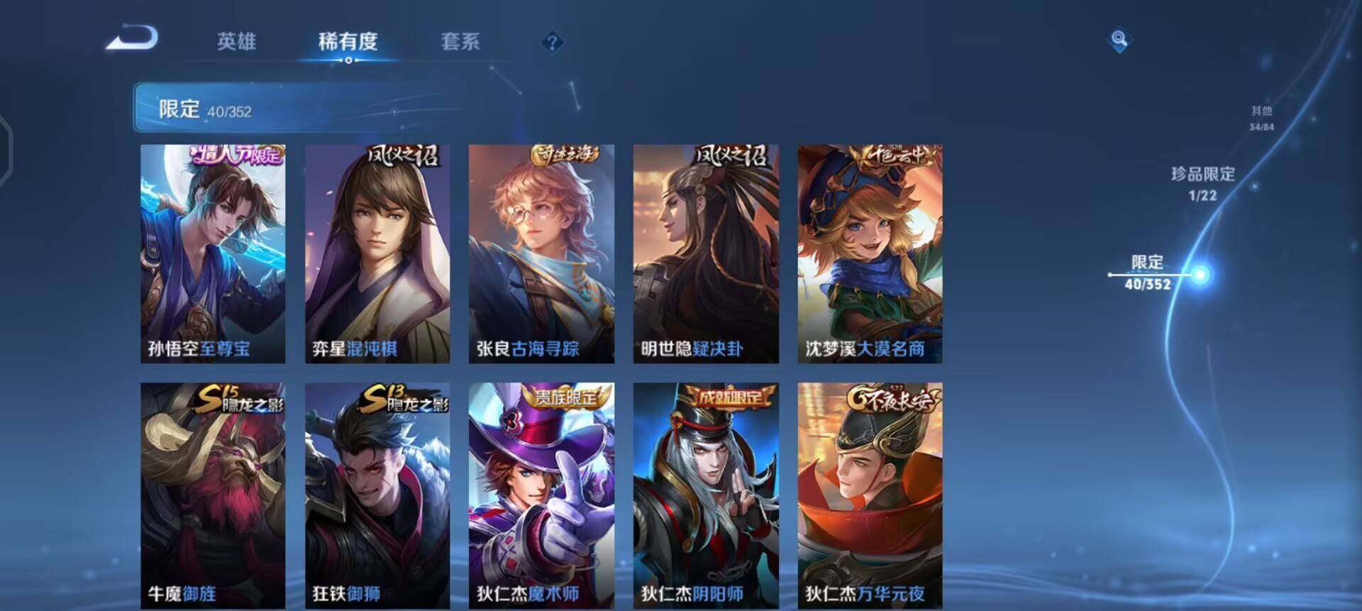 WZQM3466126王者荣耀账号详情图16