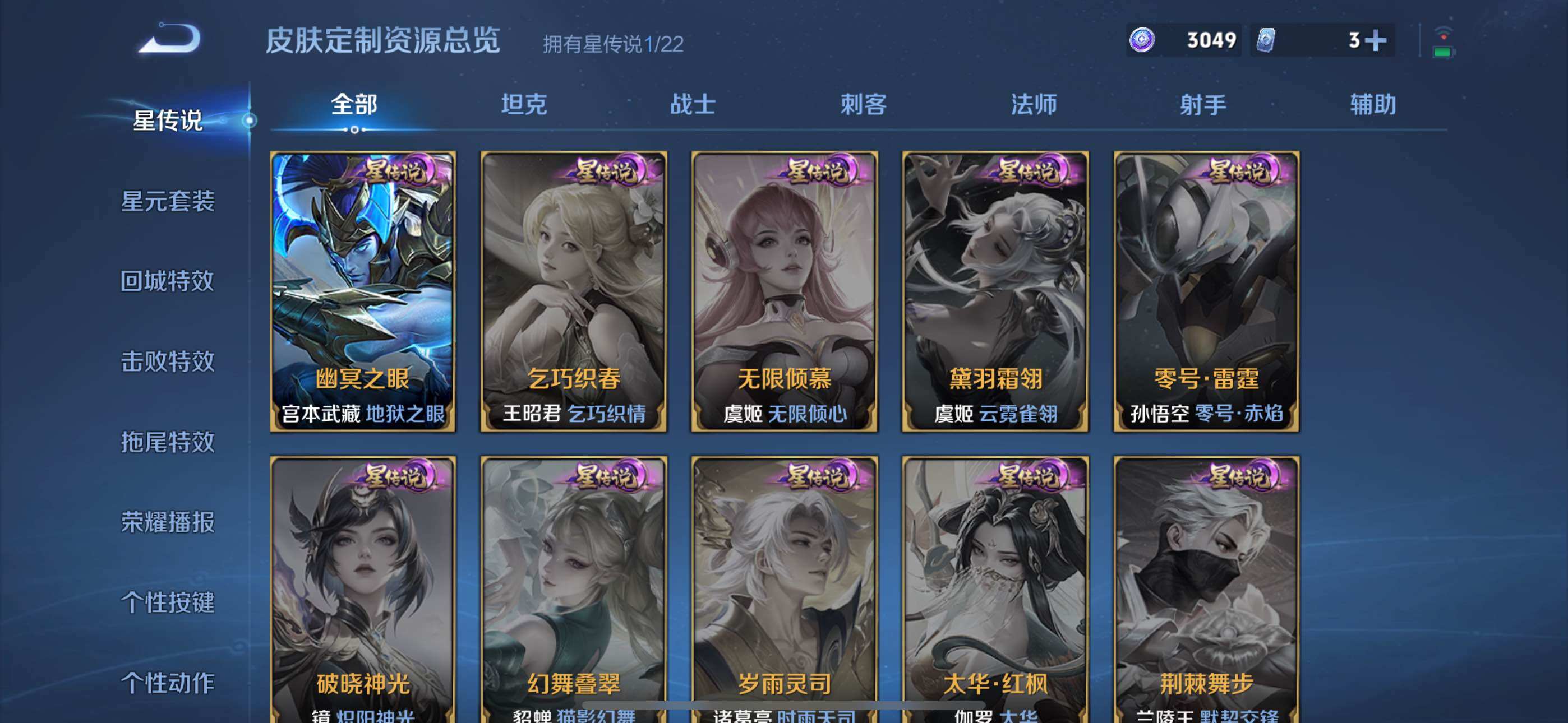 WZLE3465921王者荣耀账号详情图12