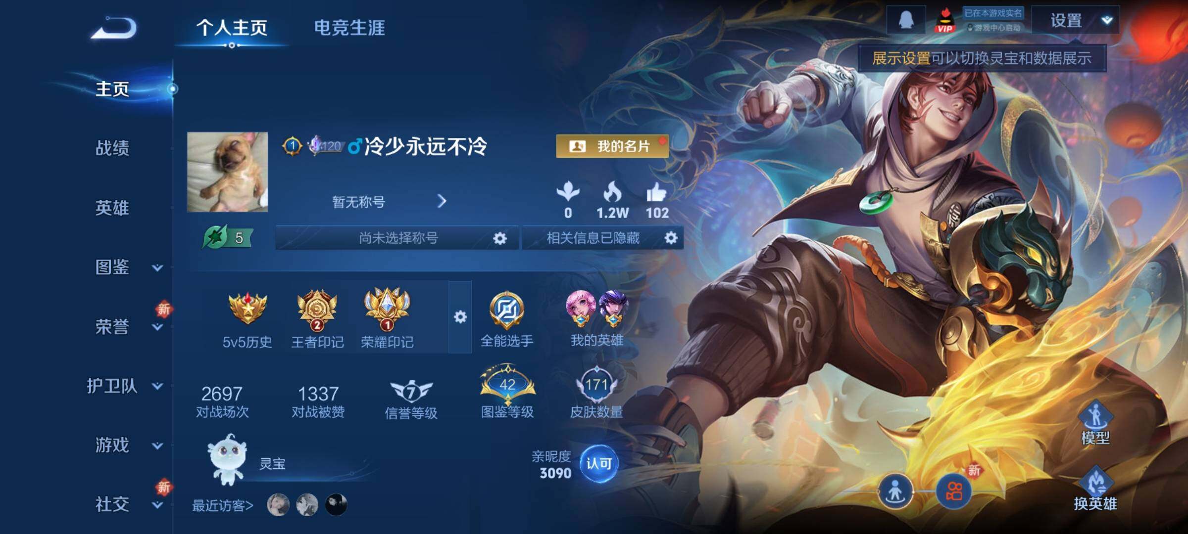 WZCMY3453624王者荣耀账号详情图2