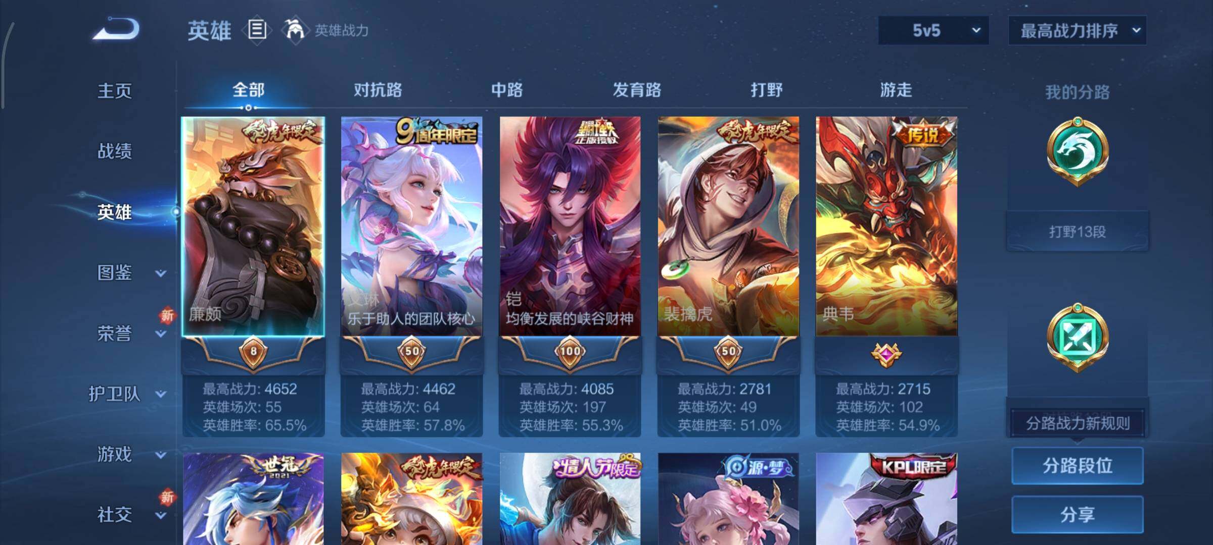 WZCMY3453624王者荣耀账号详情图3