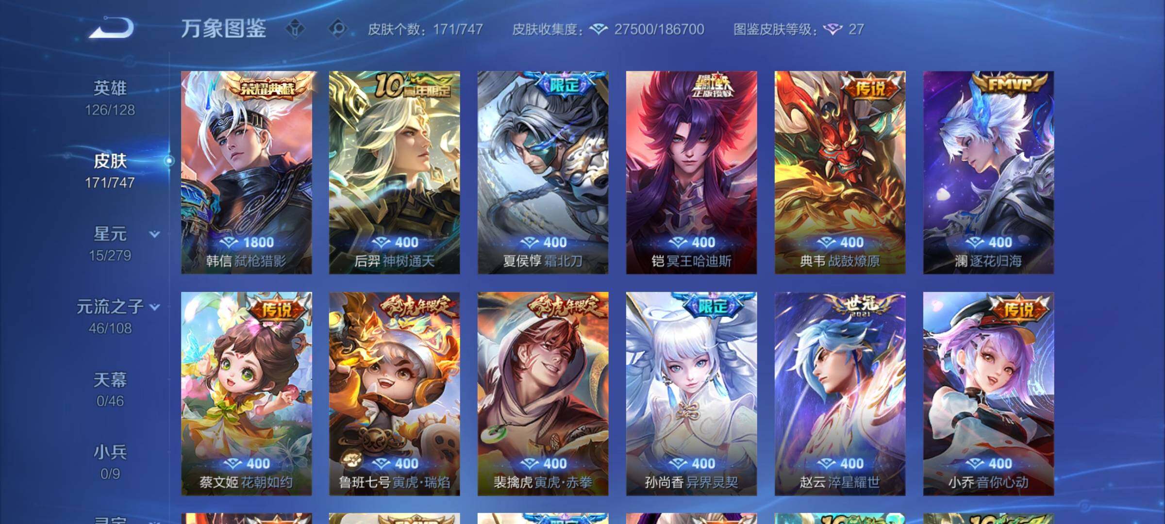 WZCMY3453624王者荣耀账号详情图6