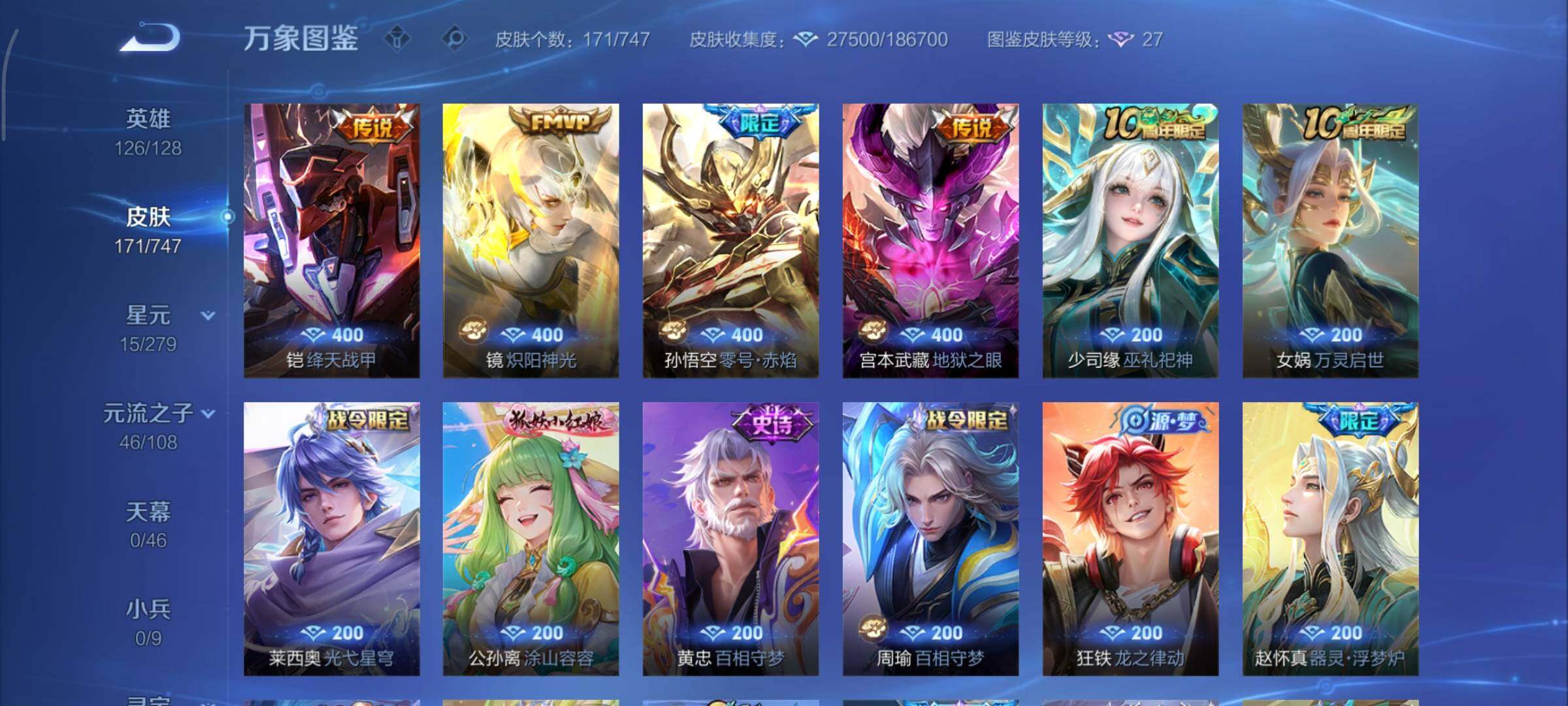 WZCMY3453624王者荣耀账号详情图7