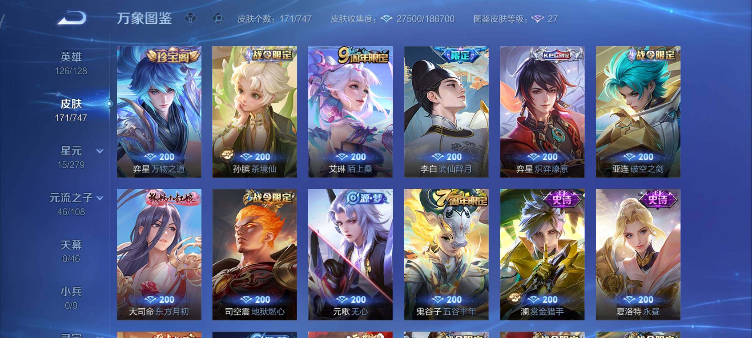 WZCMY3453624王者荣耀账号详情图8