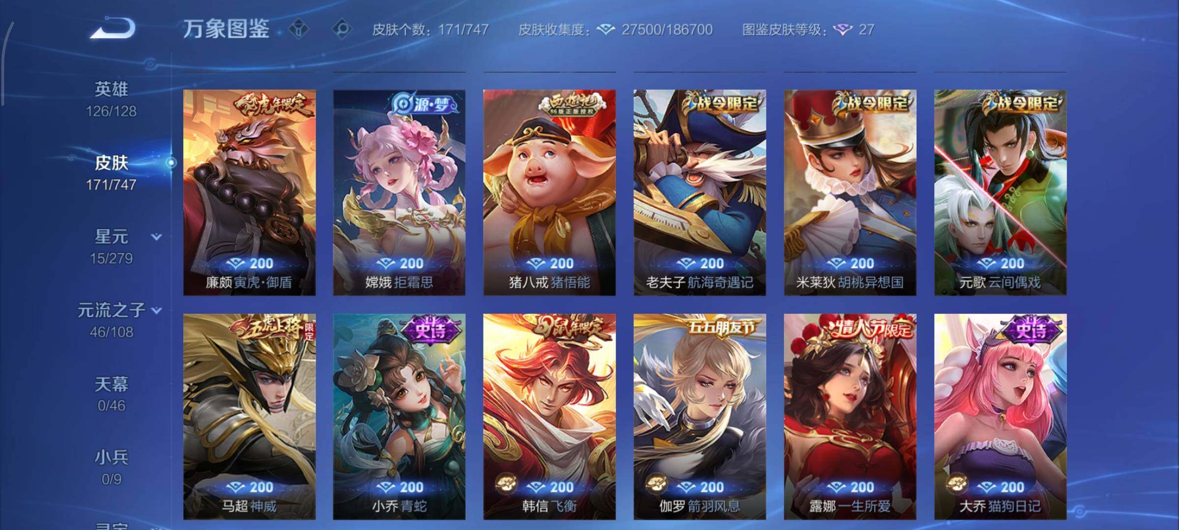 WZCMY3453624王者荣耀账号详情图9