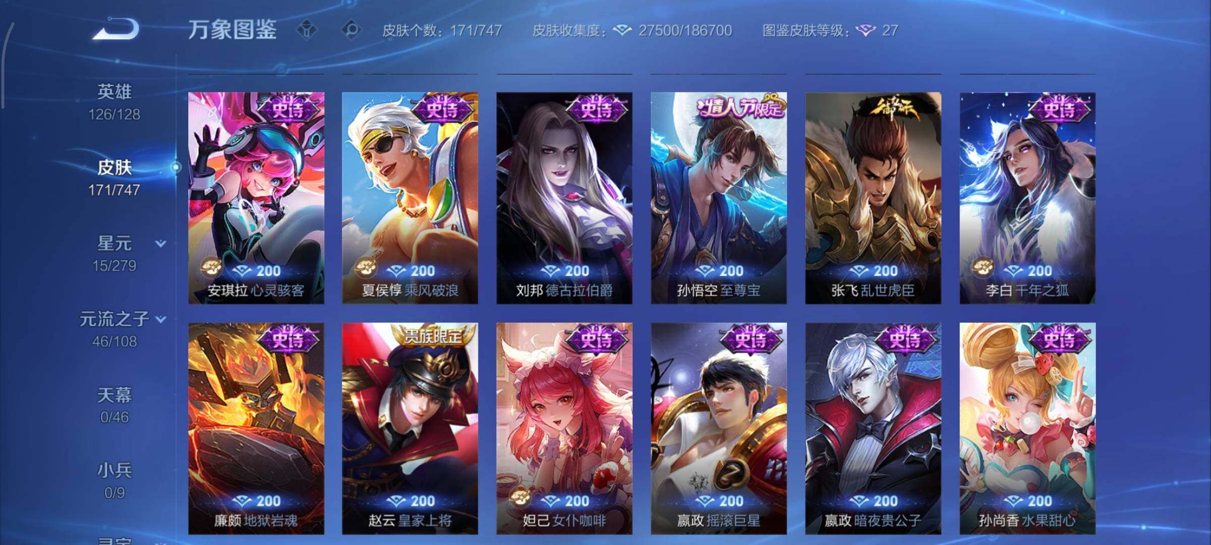 WZCMY3453624王者荣耀账号详情图10