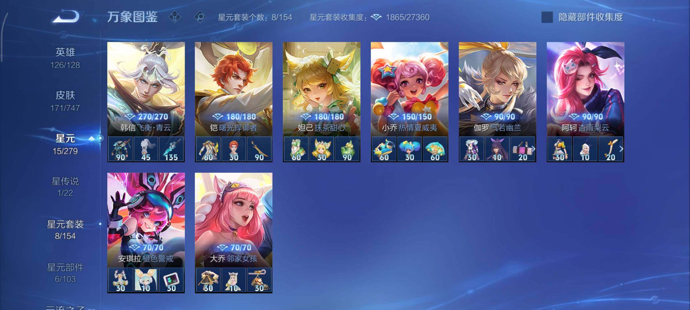 WZCMY3453624王者荣耀账号详情图12