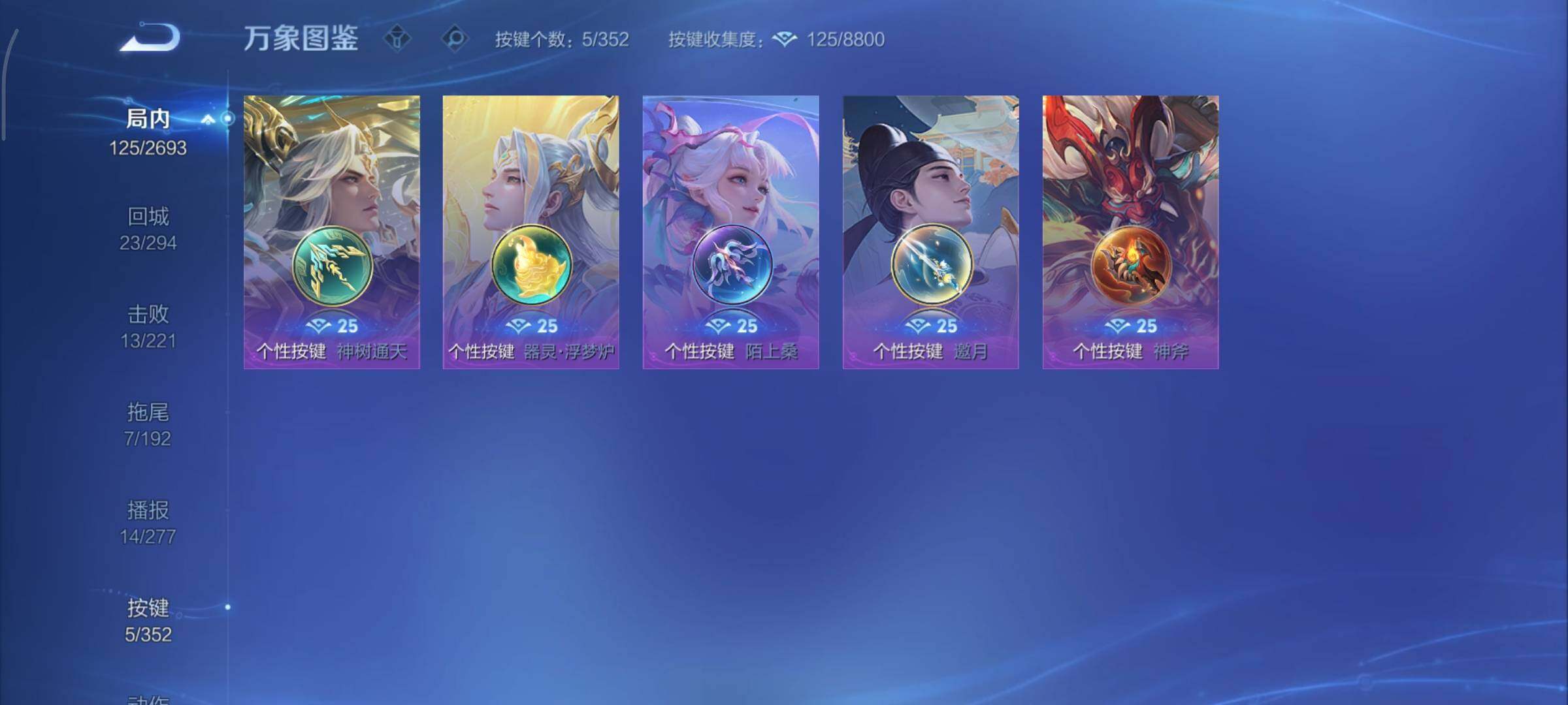 WZCMY3453624王者荣耀账号详情图13