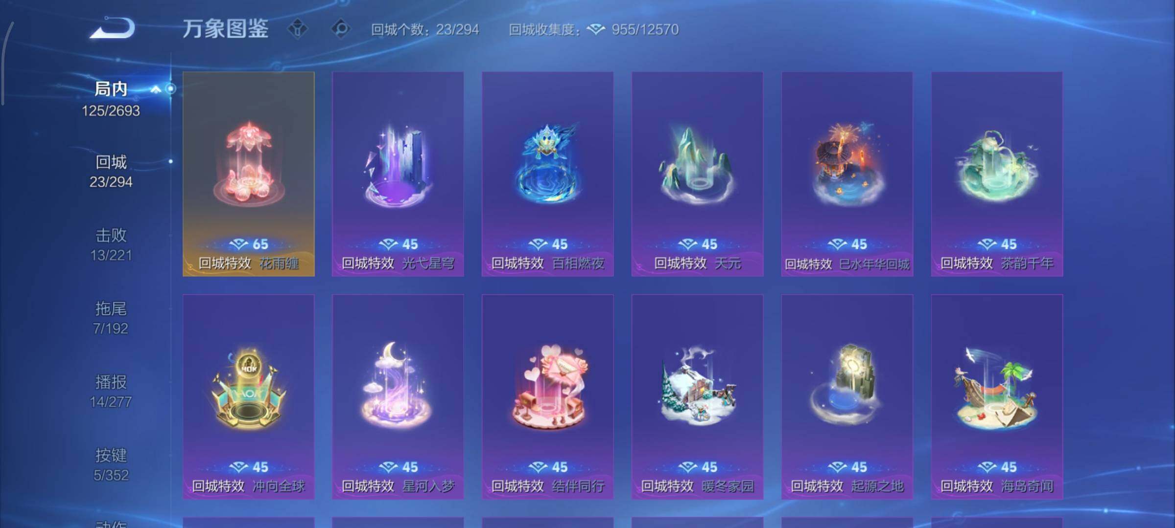 WZCMY3453624王者荣耀账号详情图14