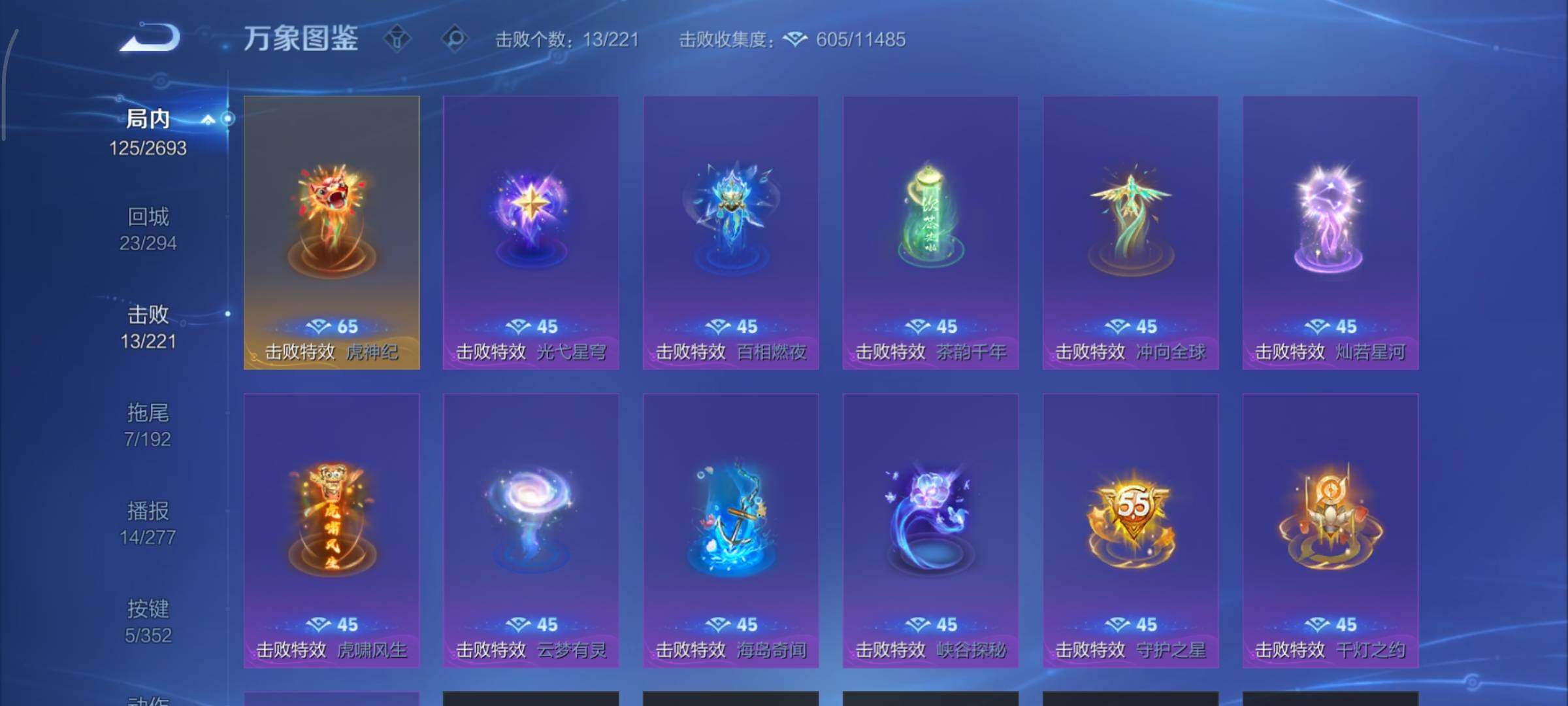 WZCMY3453624王者荣耀账号详情图15