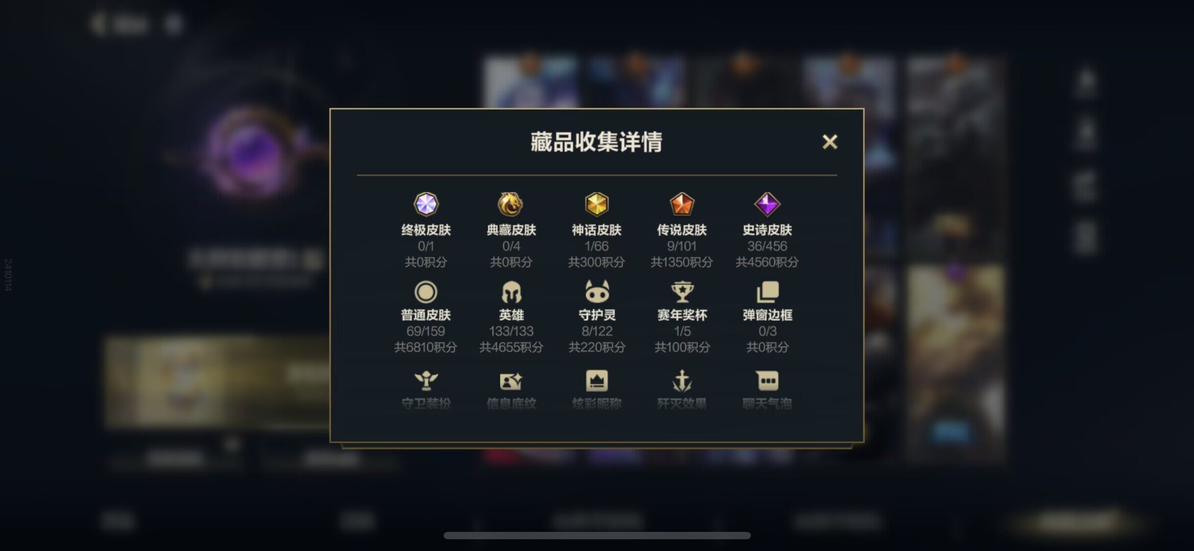 LOMEY32741LOL手游账号详情图5