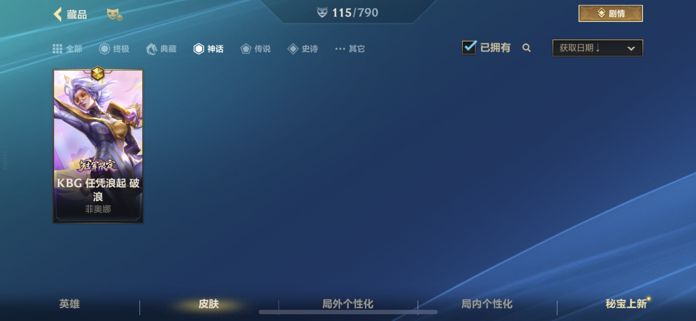 LOMEY32741LOL手游账号详情图6