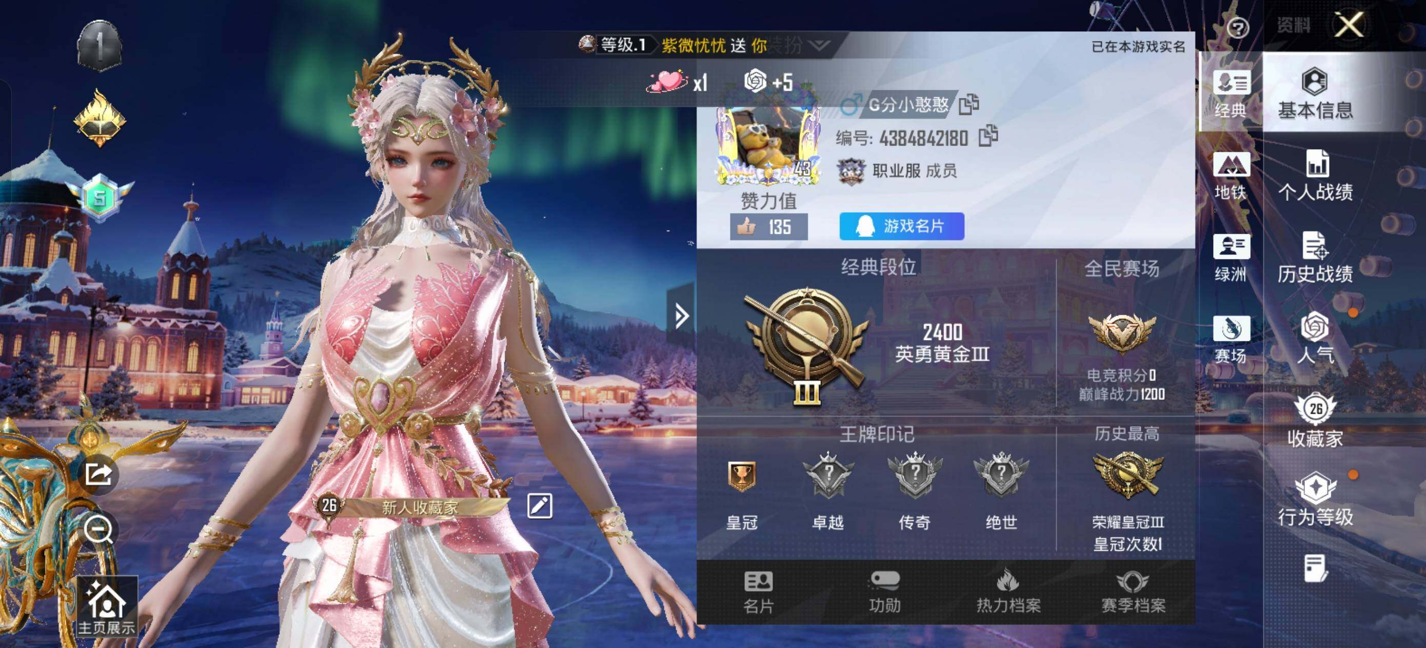 HPCMW3440602和平精英账号详情图4