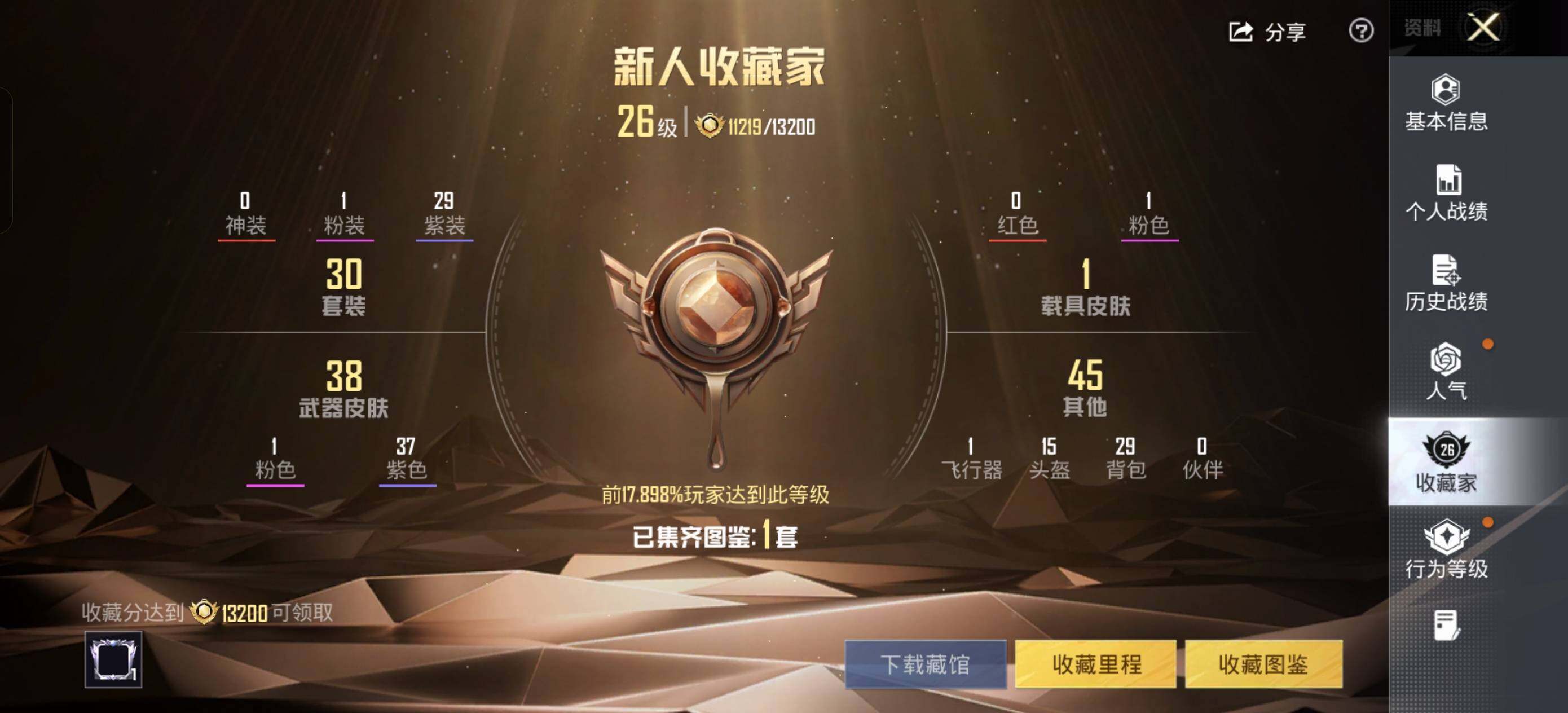 HPCMW3440602和平精英账号详情图5