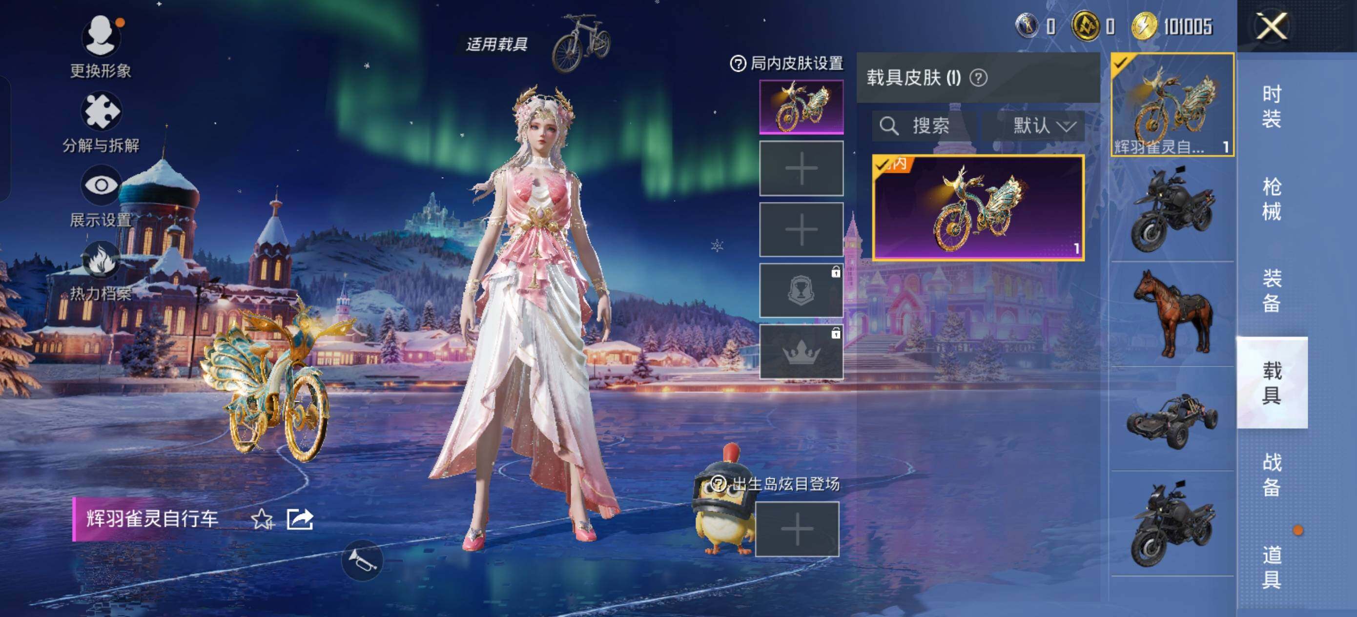 HPCMW3440602和平精英账号详情图9