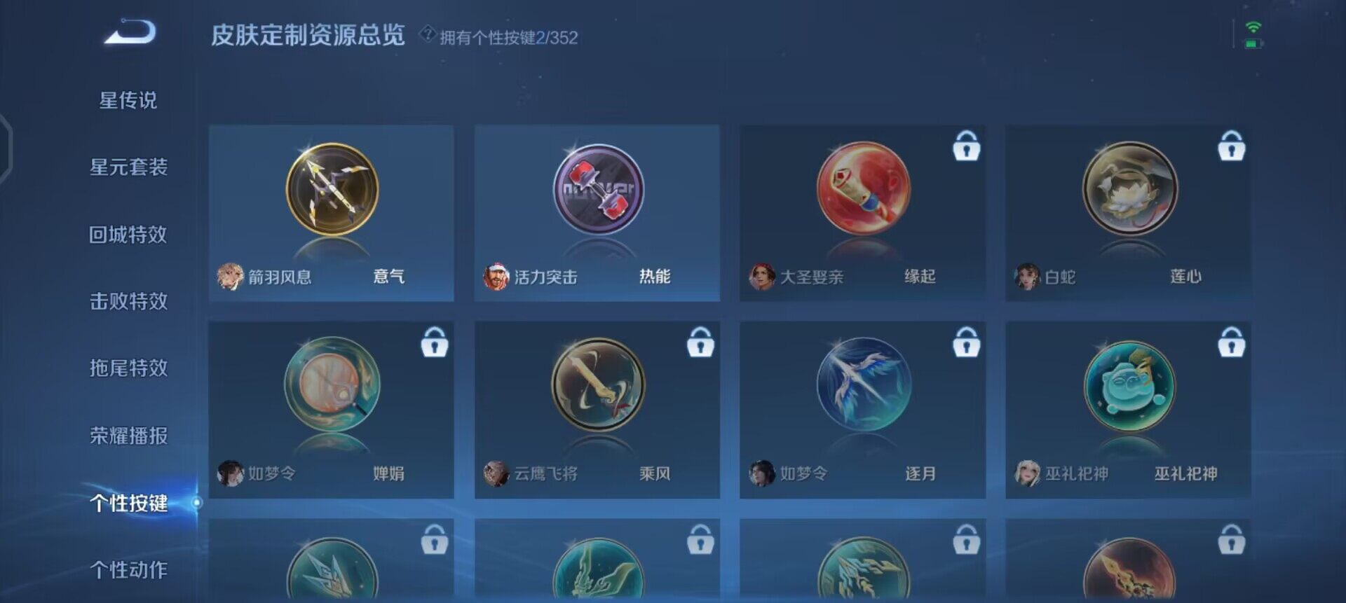 WZQM3457431王者荣耀账号详情图9