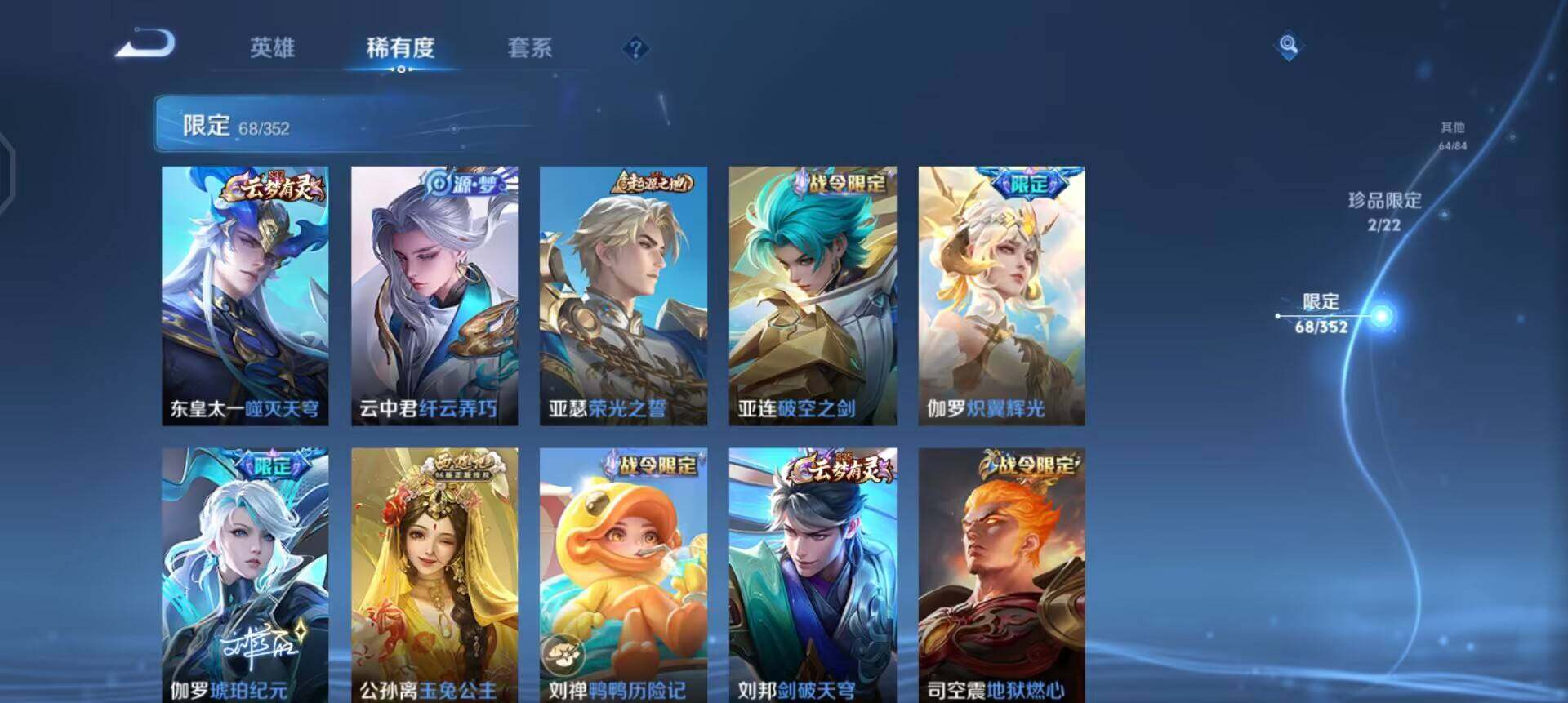 WZQM3457431王者荣耀账号详情图11