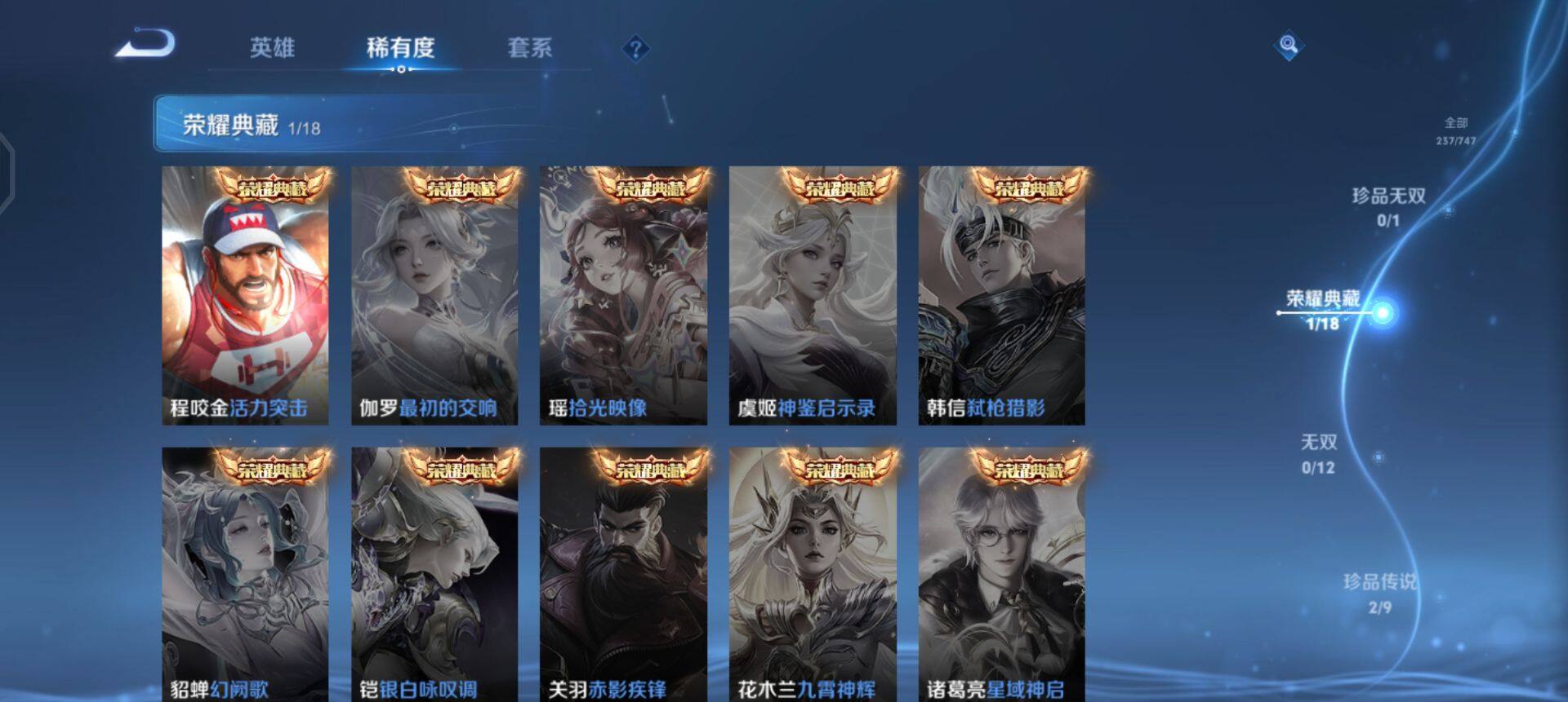 WZQM3457431王者荣耀账号详情图12