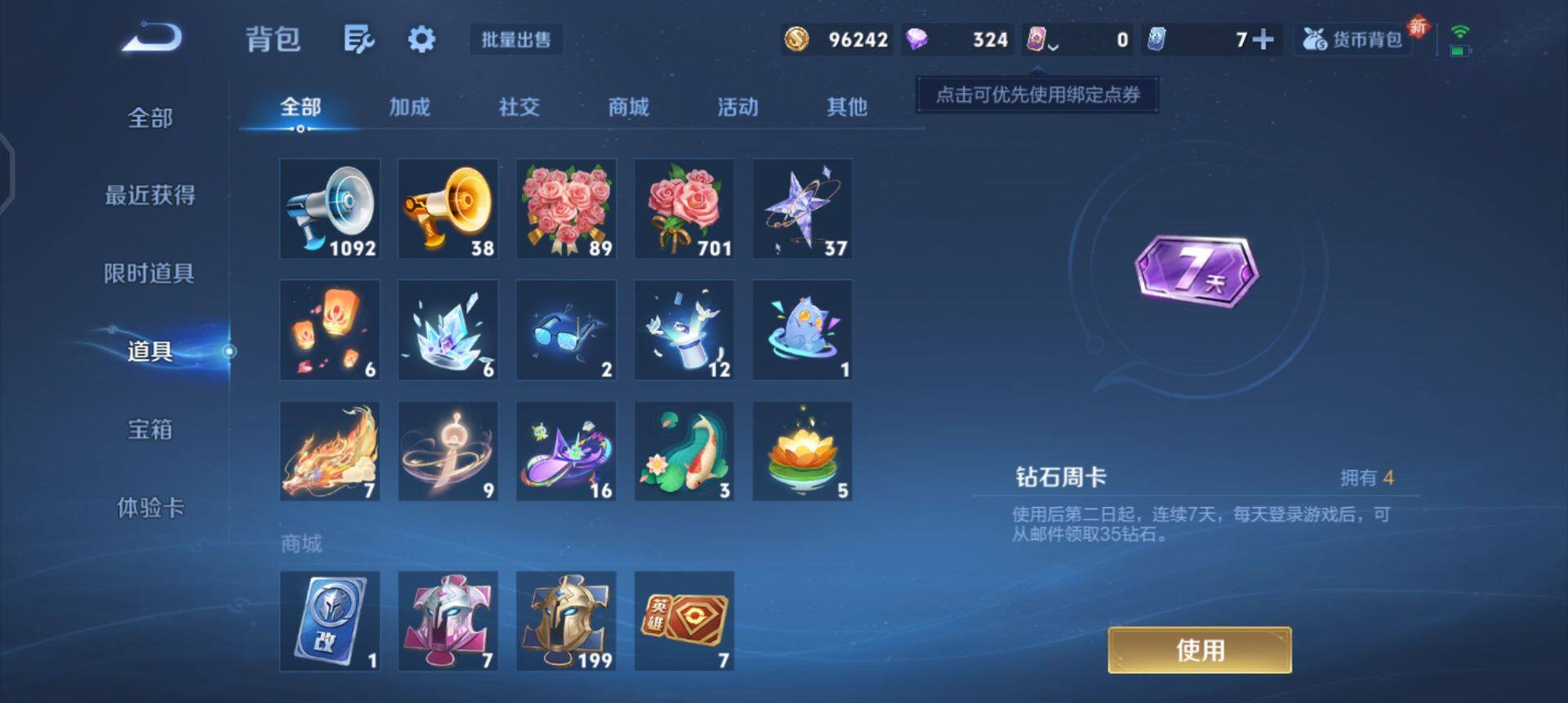 WZQM3457431王者荣耀账号详情图13