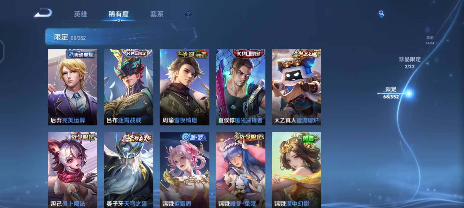 WZQM3457431王者荣耀账号详情图15