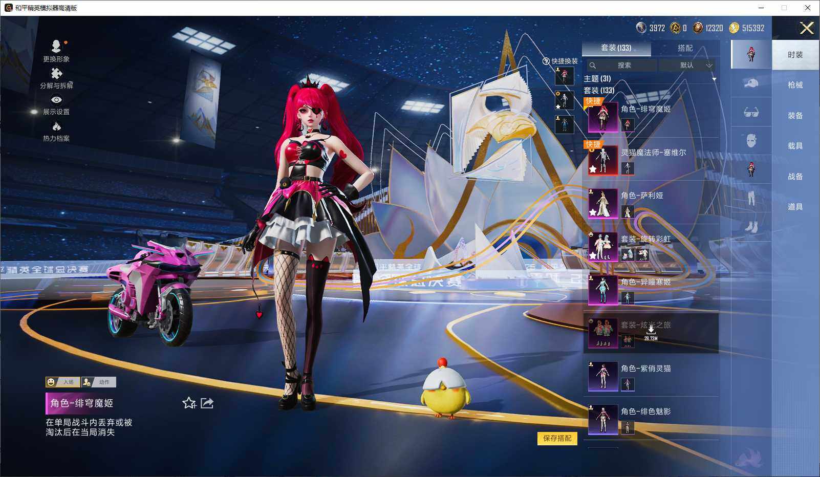 HPCMW3440626和平精英账号详情图6 HPCMW3440626和平精英账号详情图6