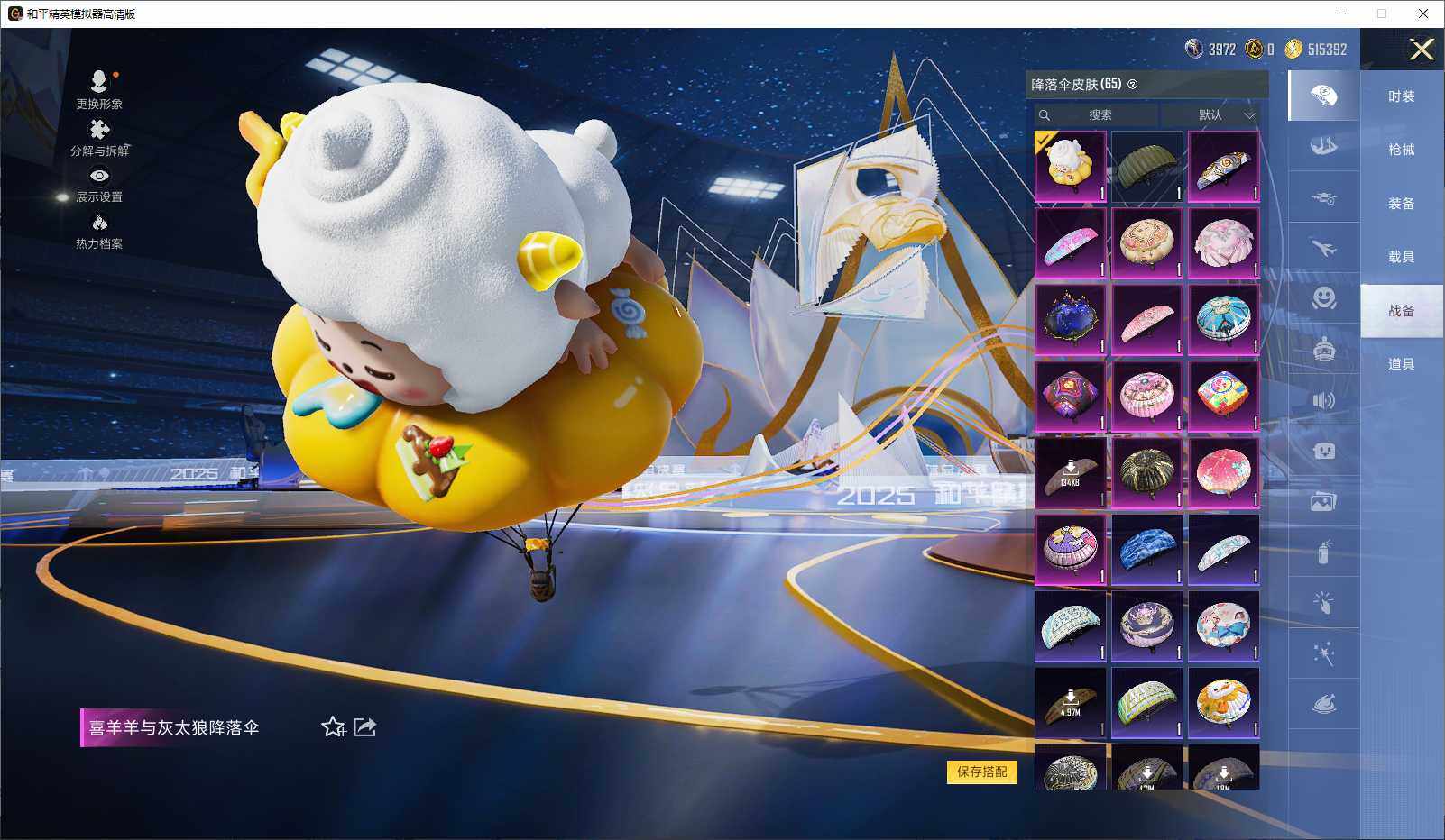 HPCMW3440626和平精英账号详情图8 HPCMW3440626和平精英账号详情图8