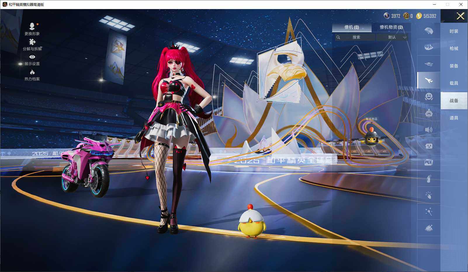 HPCMW3440626和平精英账号详情图9 HPCMW3440626和平精英账号详情图9