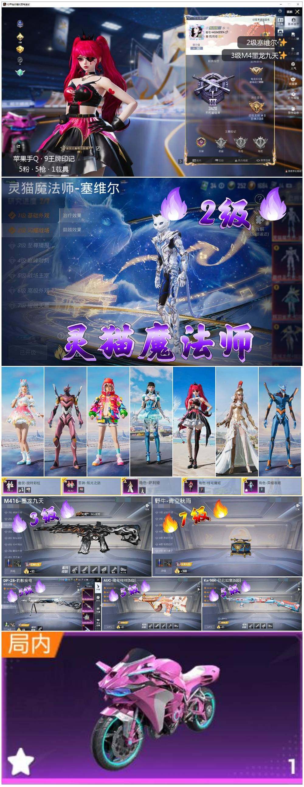 HPCMW3440626和平精英账号详情图2 HPCMW3440626和平精英账号详情图2