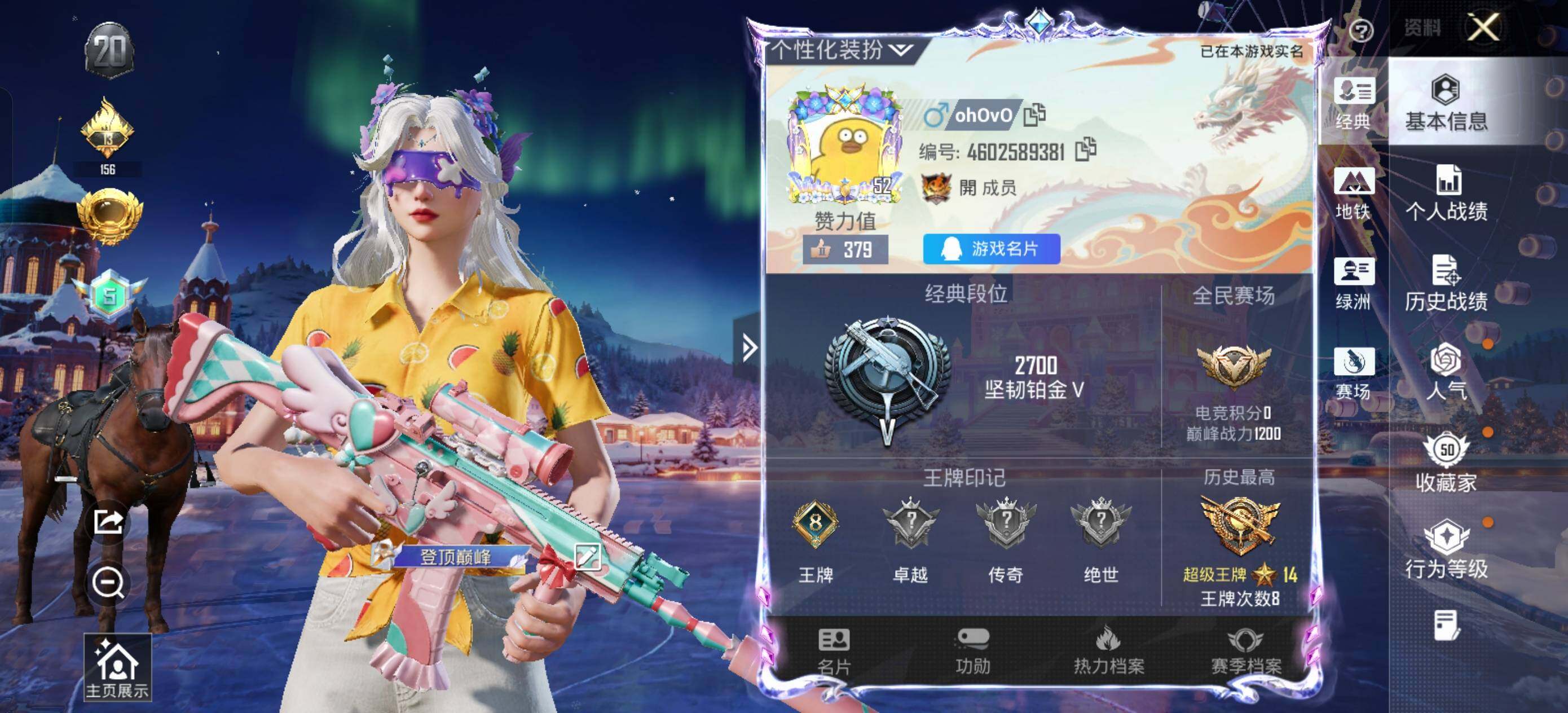 HPLX3440595和平精英账号详情图4 HPLX3440595和平精英账号详情图4