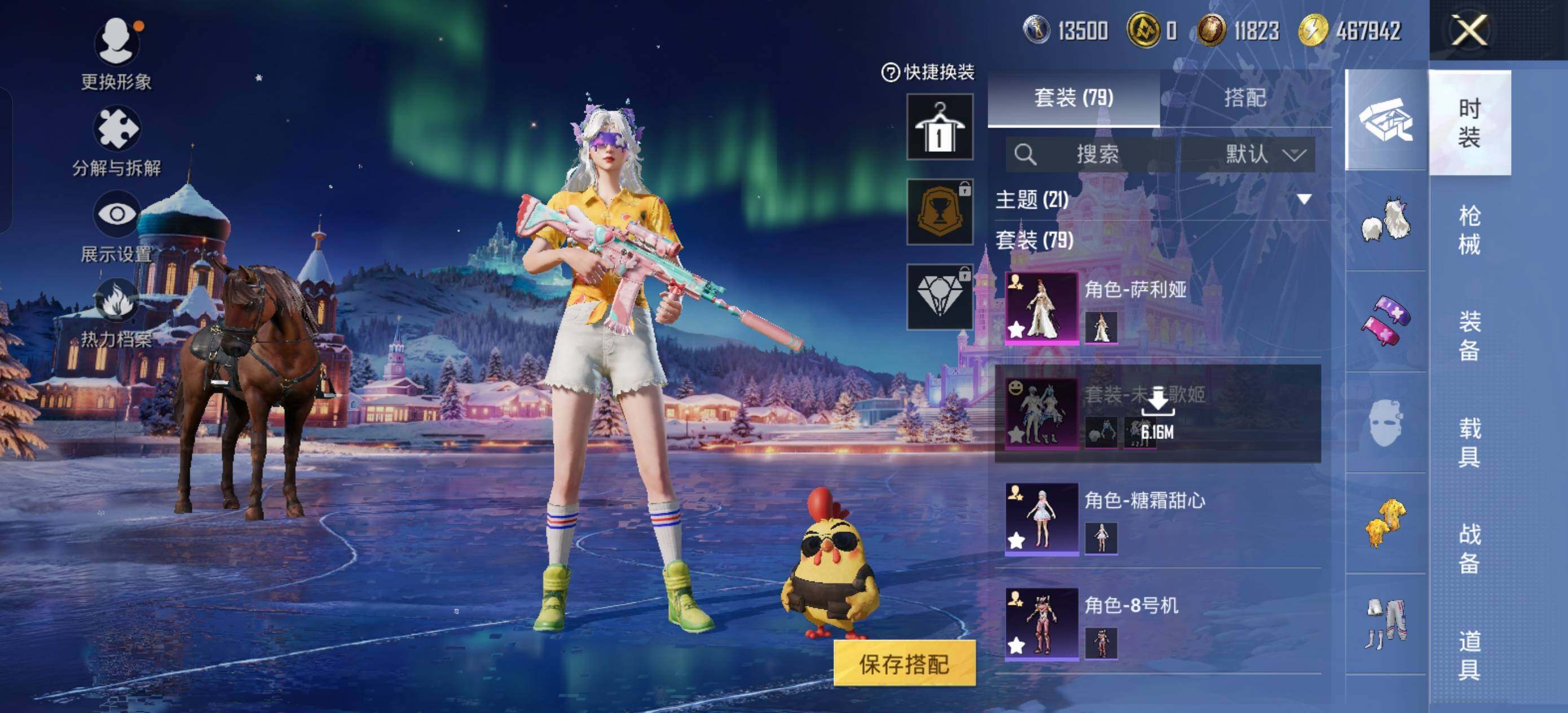 HPLX3440595和平精英账号详情图6 HPLX3440595和平精英账号详情图6